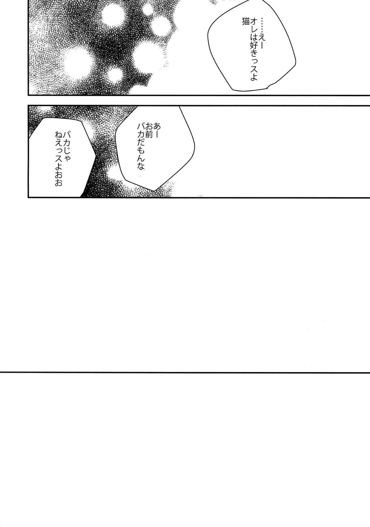 完璧彼氏と絶対領域王子様 -love the world-【黒子のバスケ/黄笠】 page 123