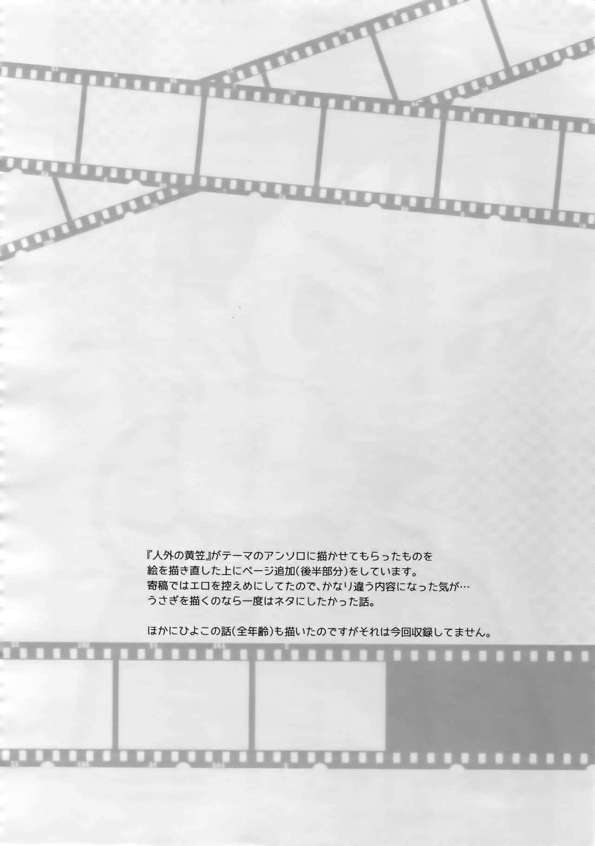 完璧彼氏と絶対領域王子様 -love the world-【黒子のバスケ/黄笠】 page 125