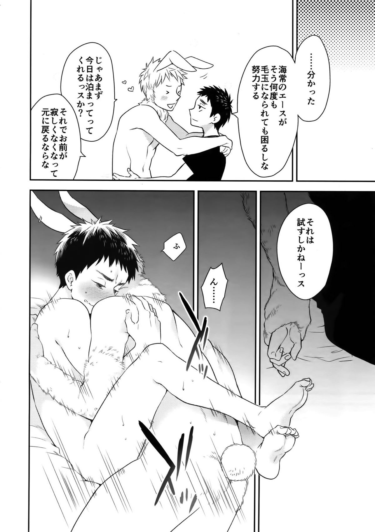 完璧彼氏と絶対領域王子様 -love the world-【黒子のバスケ/黄笠】 page 129