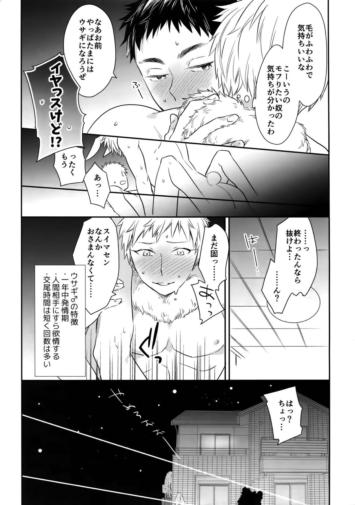 完璧彼氏と絶対領域王子様 -love the world-【黒子のバスケ/黄笠】 page 130