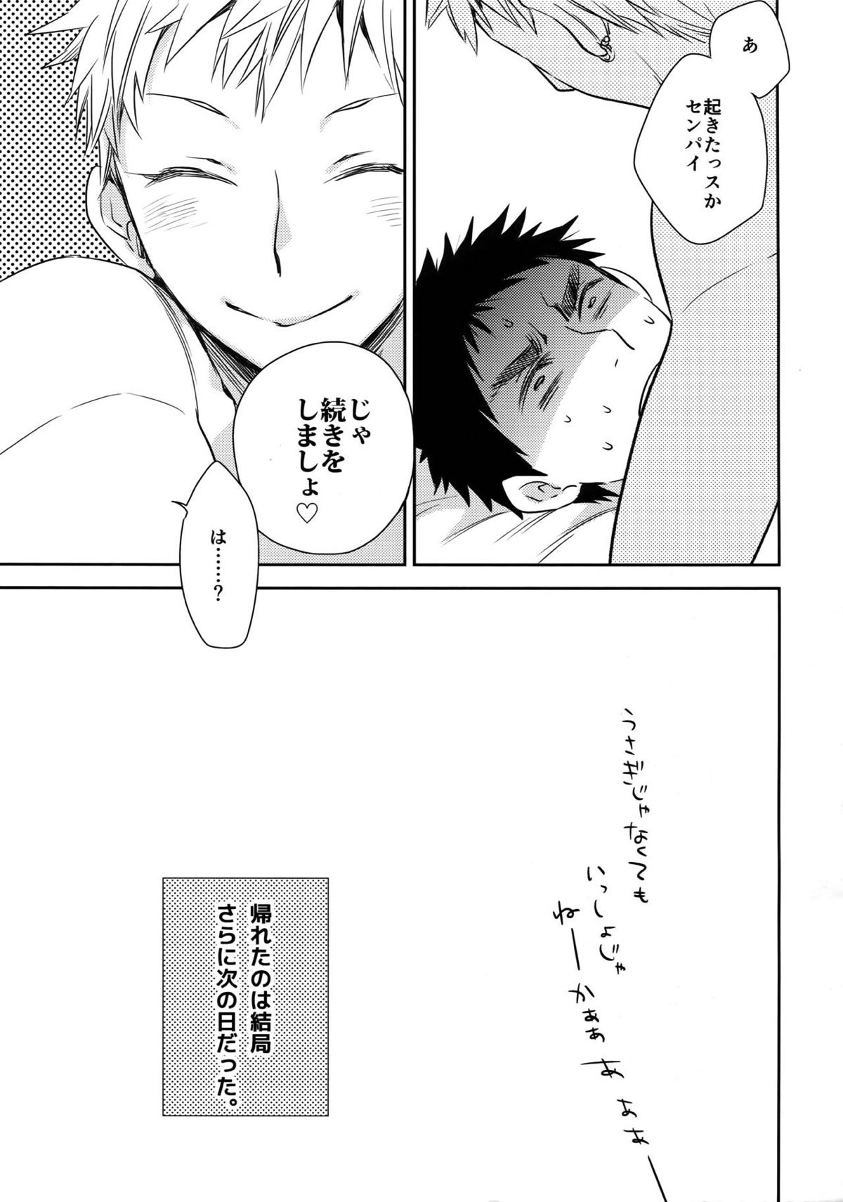 完璧彼氏と絶対領域王子様 -love the world-【黒子のバスケ/黄笠】 page 136