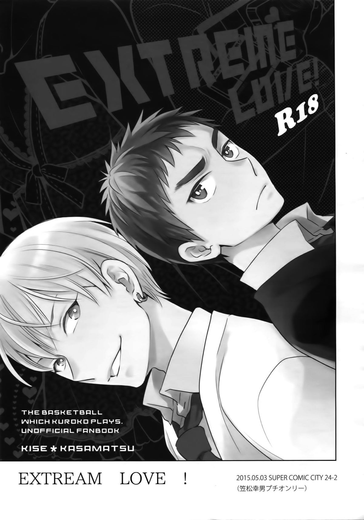 完璧彼氏と絶対領域王子様 -love the world-【黒子のバスケ/黄笠】 page 138