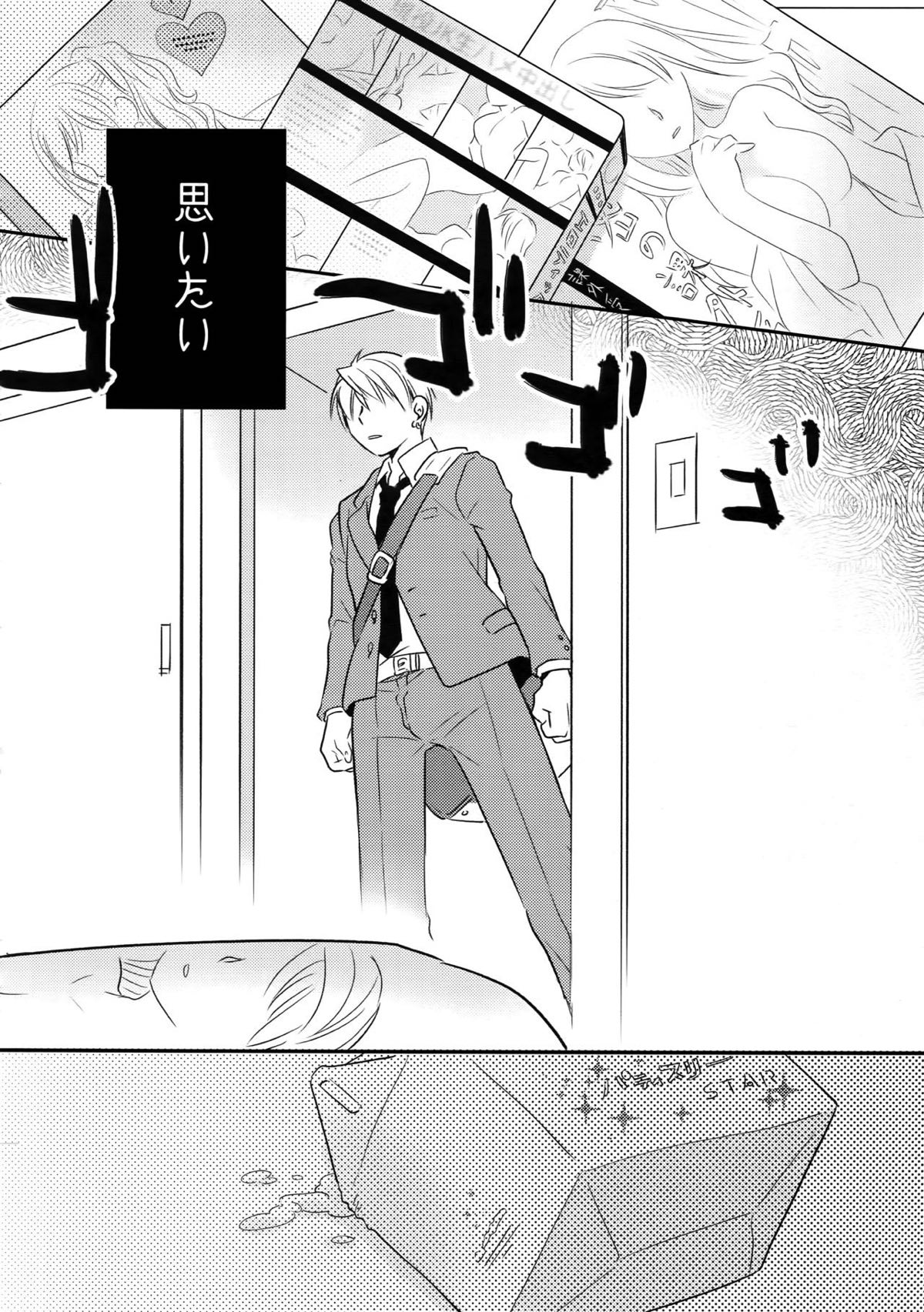 完璧彼氏と絶対領域王子様 -love the world-【黒子のバスケ/黄笠】 page 143