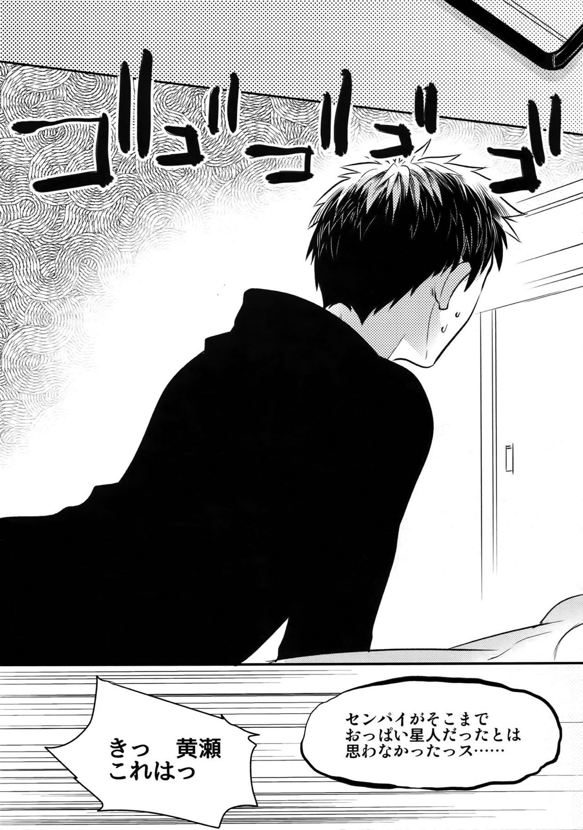 完璧彼氏と絶対領域王子様 -love the world-【黒子のバスケ/黄笠】 page 144
