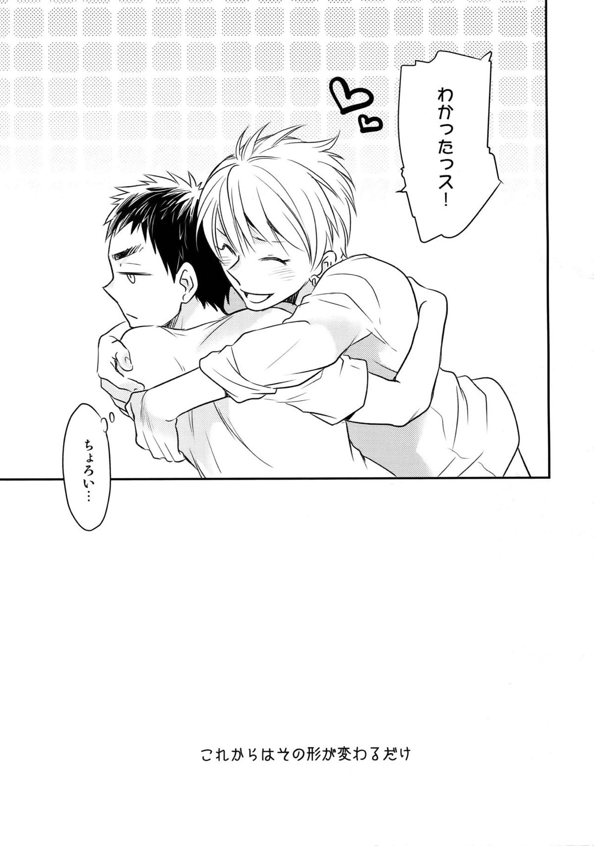 完璧彼氏と絶対領域王子様 -love the world-【黒子のバスケ/黄笠】 page 156