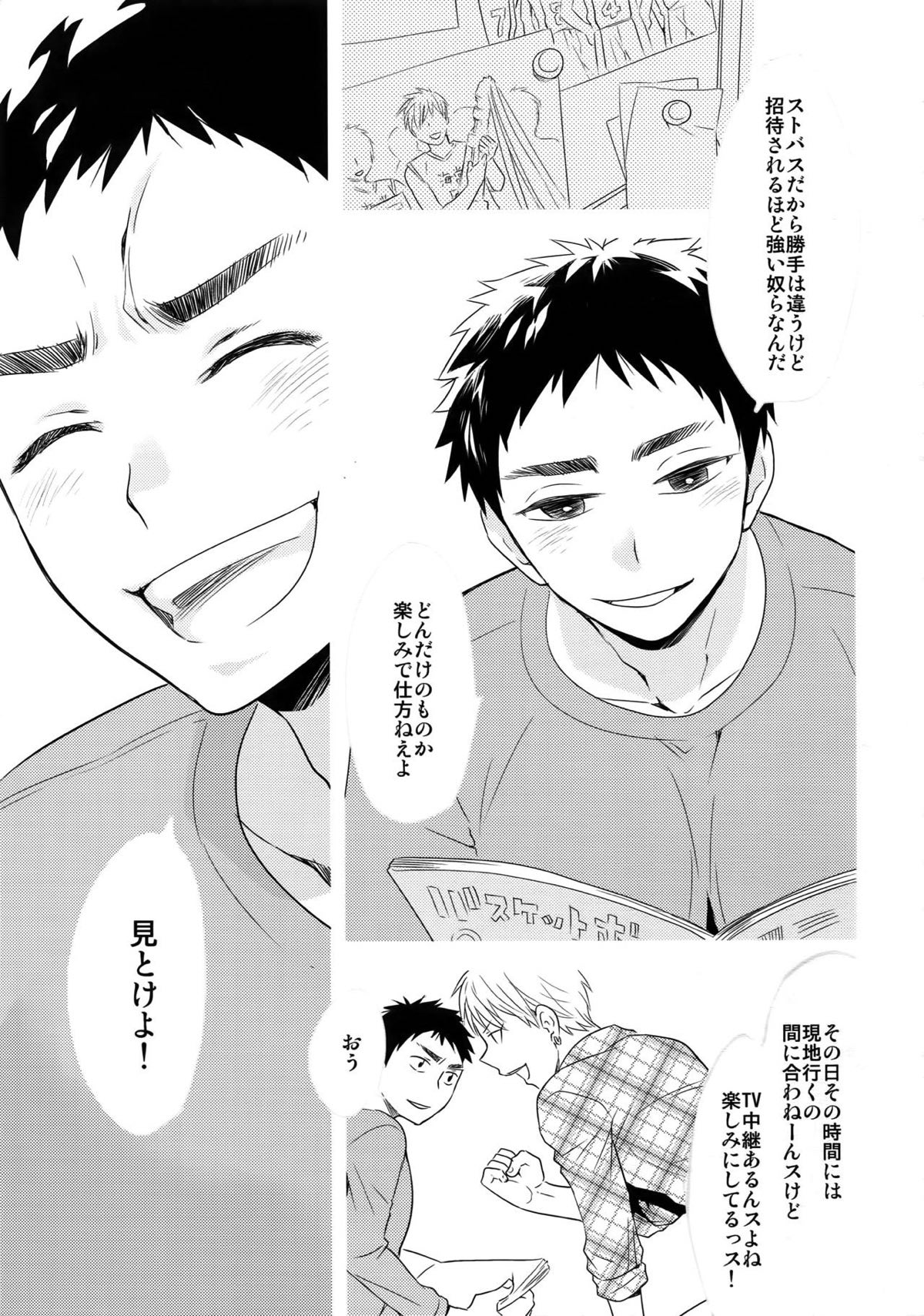 完璧彼氏と絶対領域王子様 -love the world-【黒子のバスケ/黄笠】 page 160