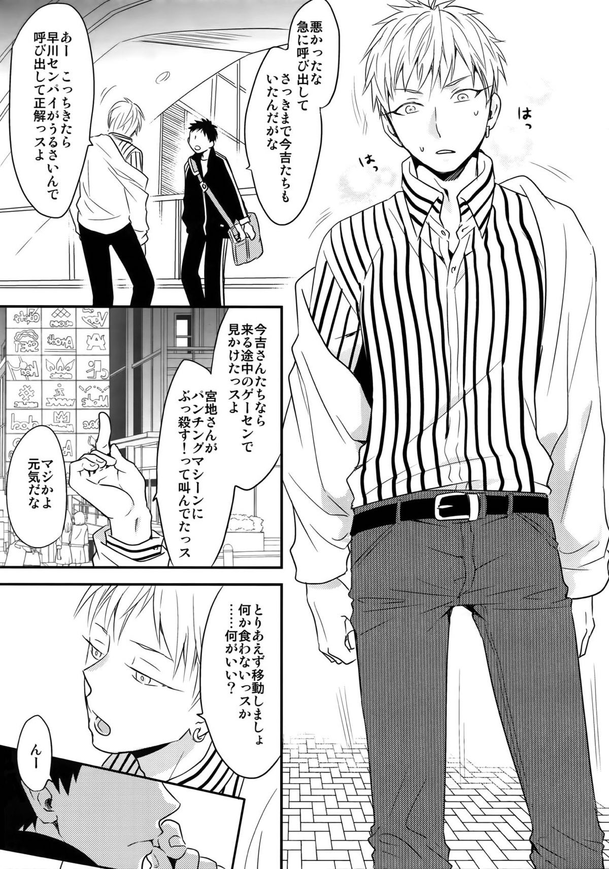 完璧彼氏と絶対領域王子様 -love the world-【黒子のバスケ/黄笠】 page 162