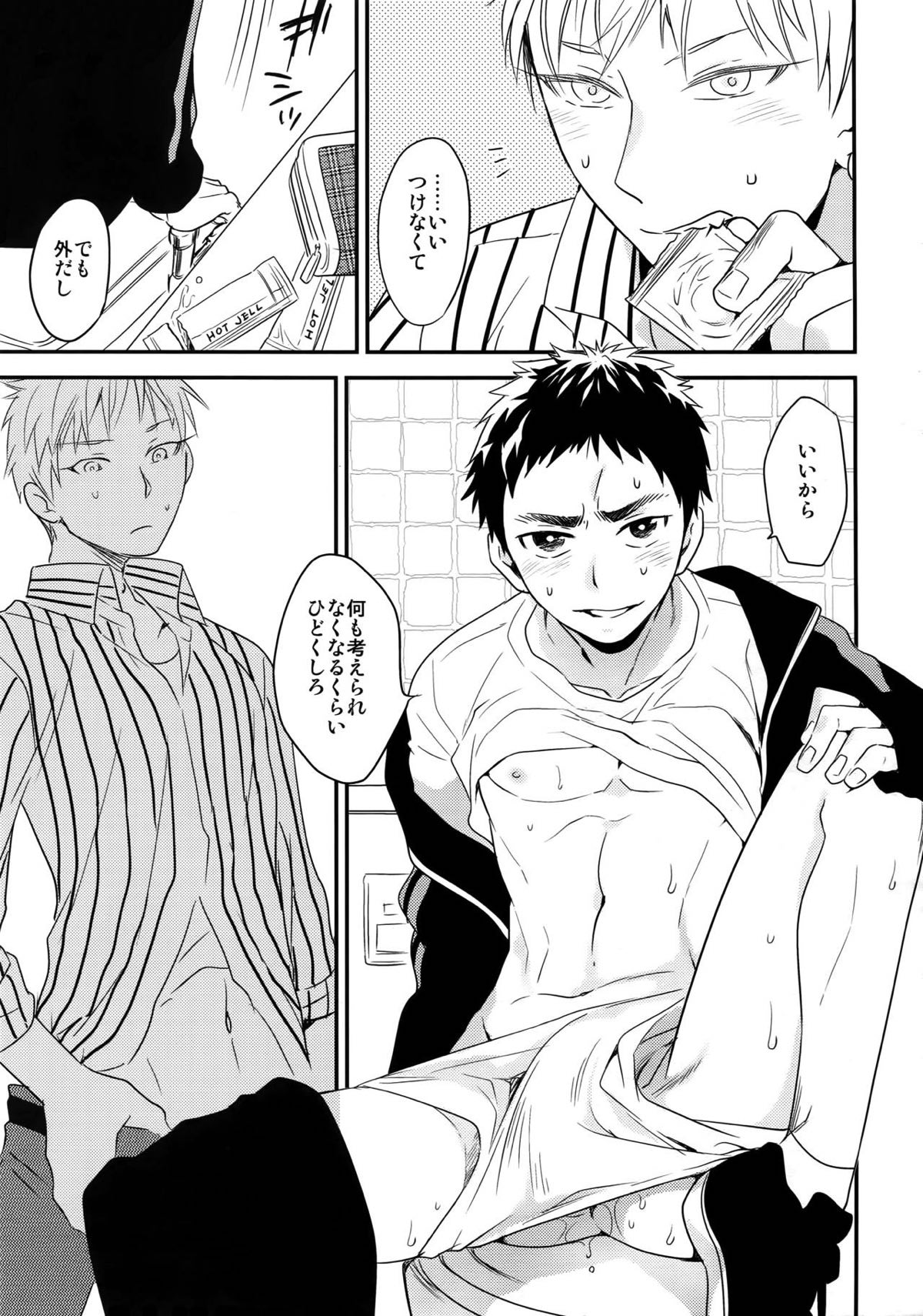 完璧彼氏と絶対領域王子様 -love the world-【黒子のバスケ/黄笠】 page 164