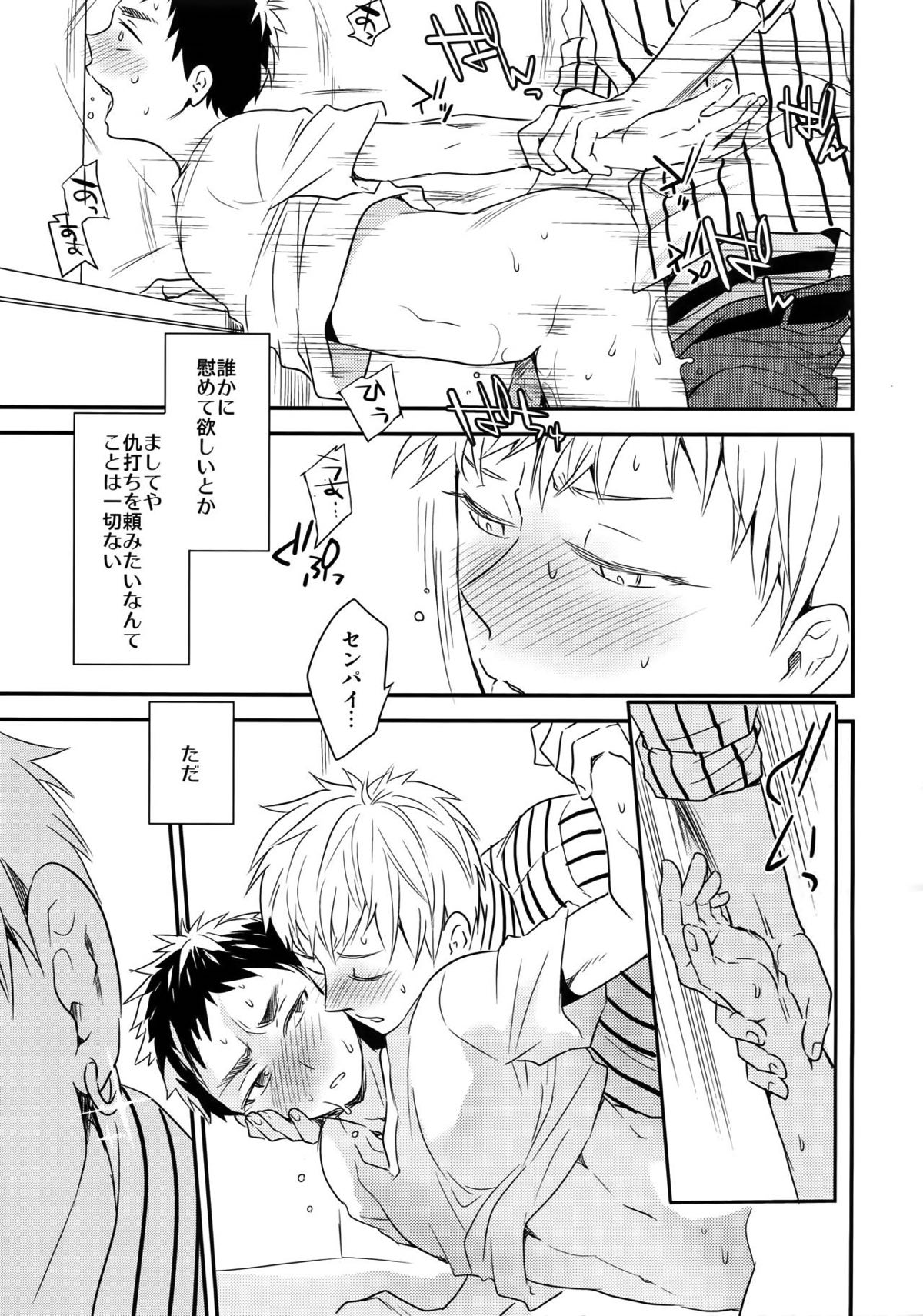 完璧彼氏と絶対領域王子様 -love the world-【黒子のバスケ/黄笠】 page 166