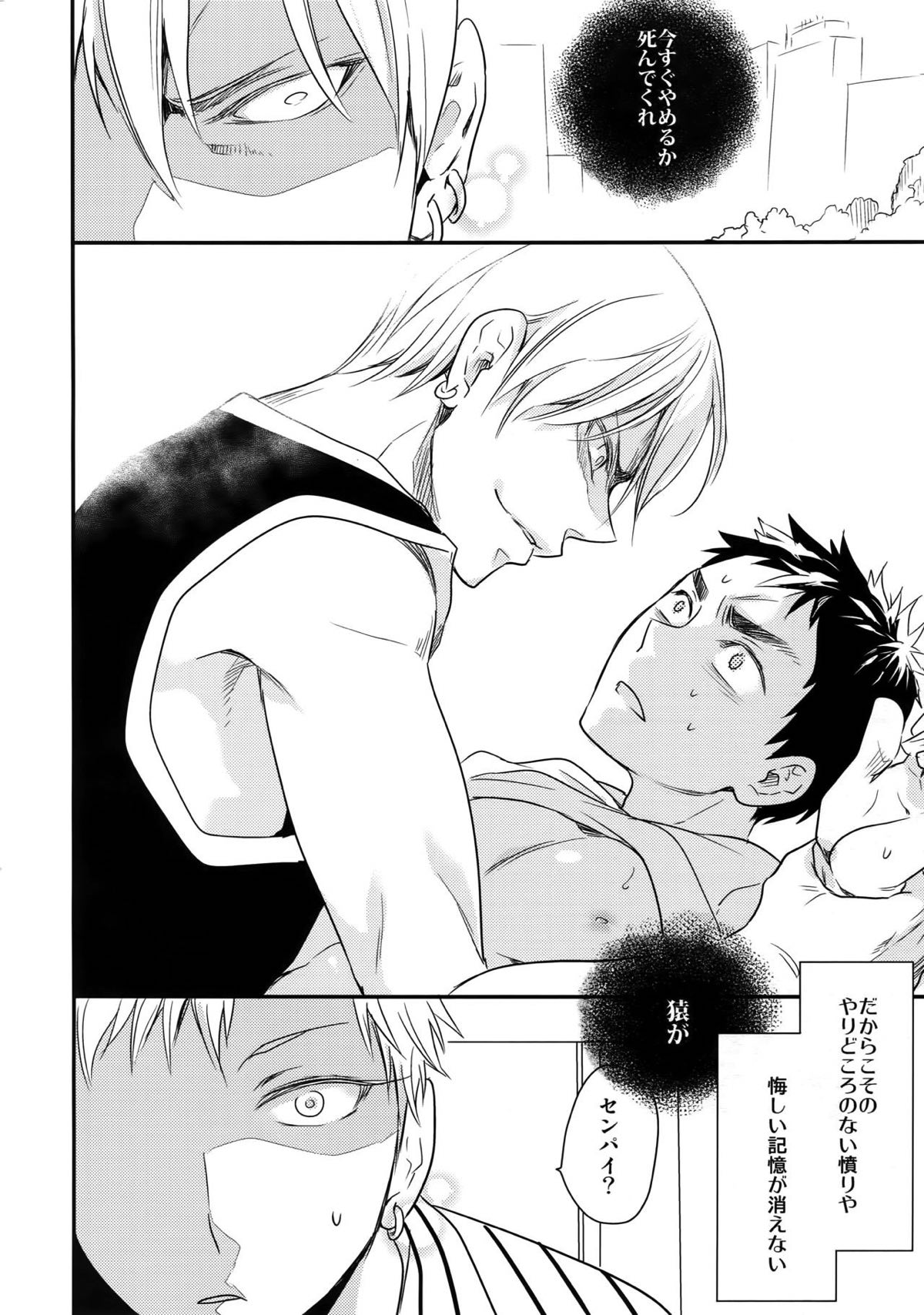 完璧彼氏と絶対領域王子様 -love the world-【黒子のバスケ/黄笠】 page 167