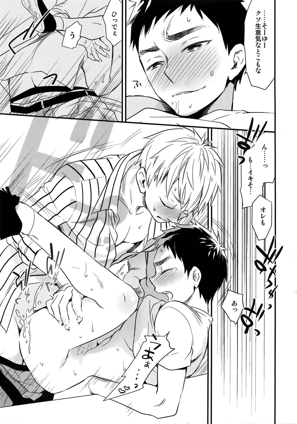完璧彼氏と絶対領域王子様 -love the world-【黒子のバスケ/黄笠】 page 170