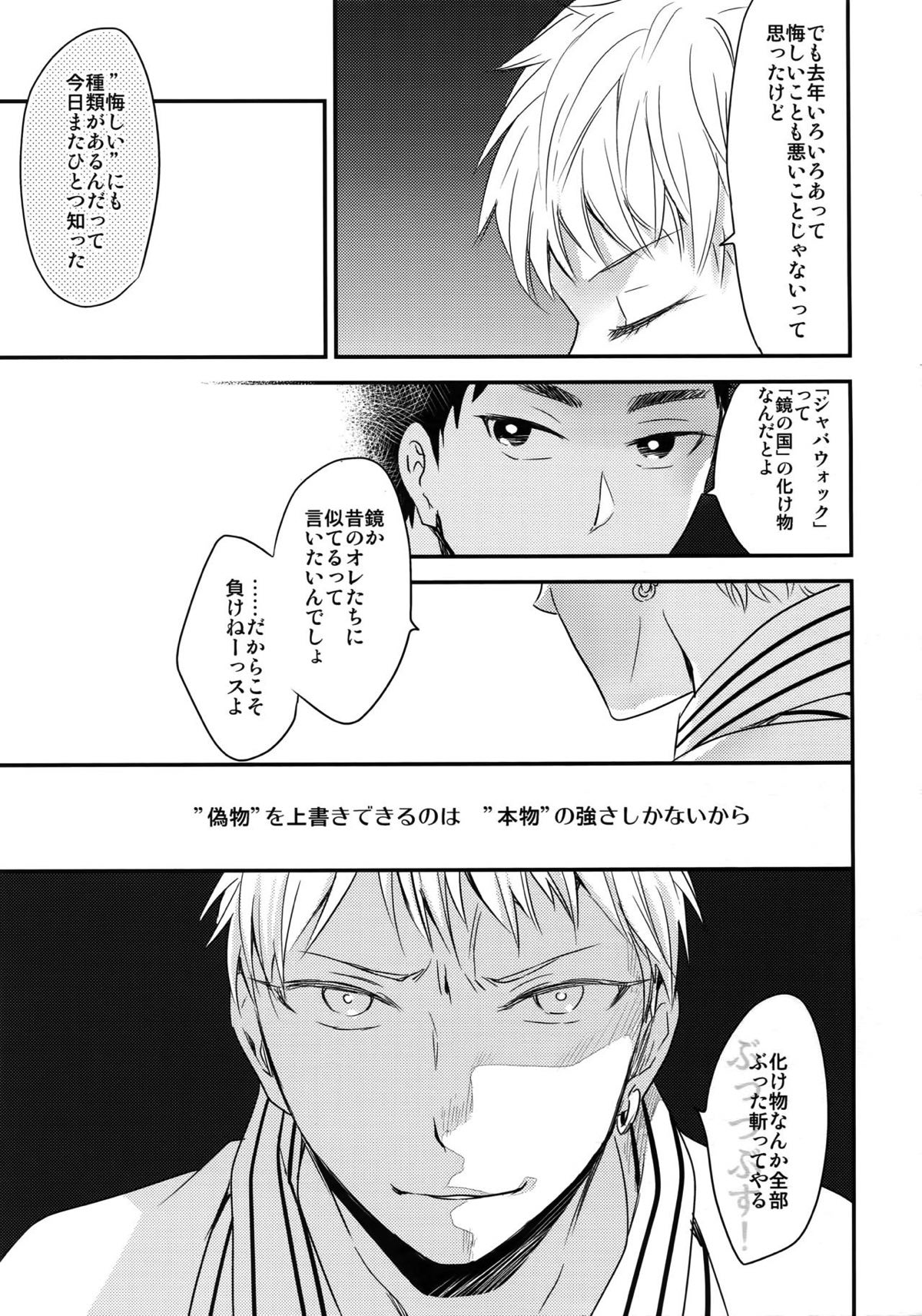 完璧彼氏と絶対領域王子様 -love the world-【黒子のバスケ/黄笠】 page 172