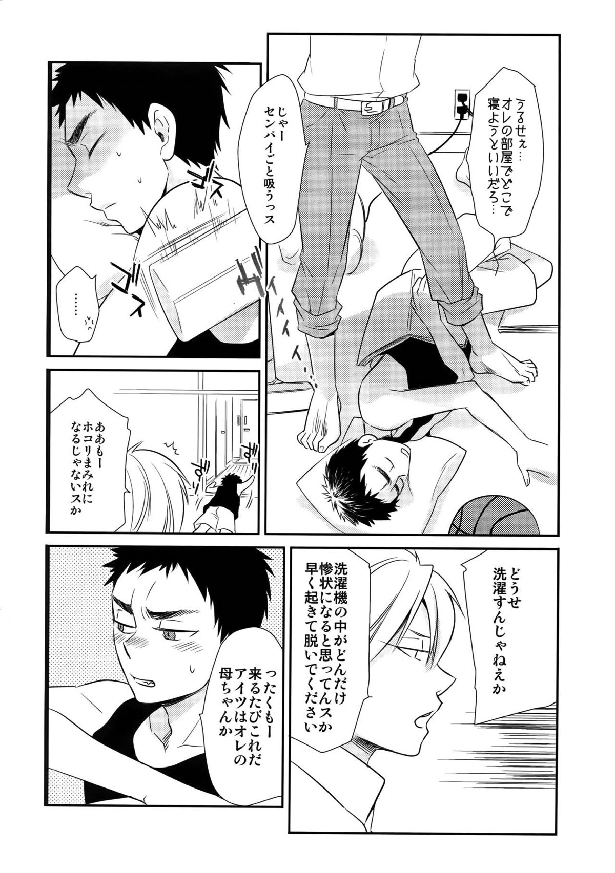 完璧彼氏と絶対領域王子様 -love the world-【黒子のバスケ/黄笠】 page 177