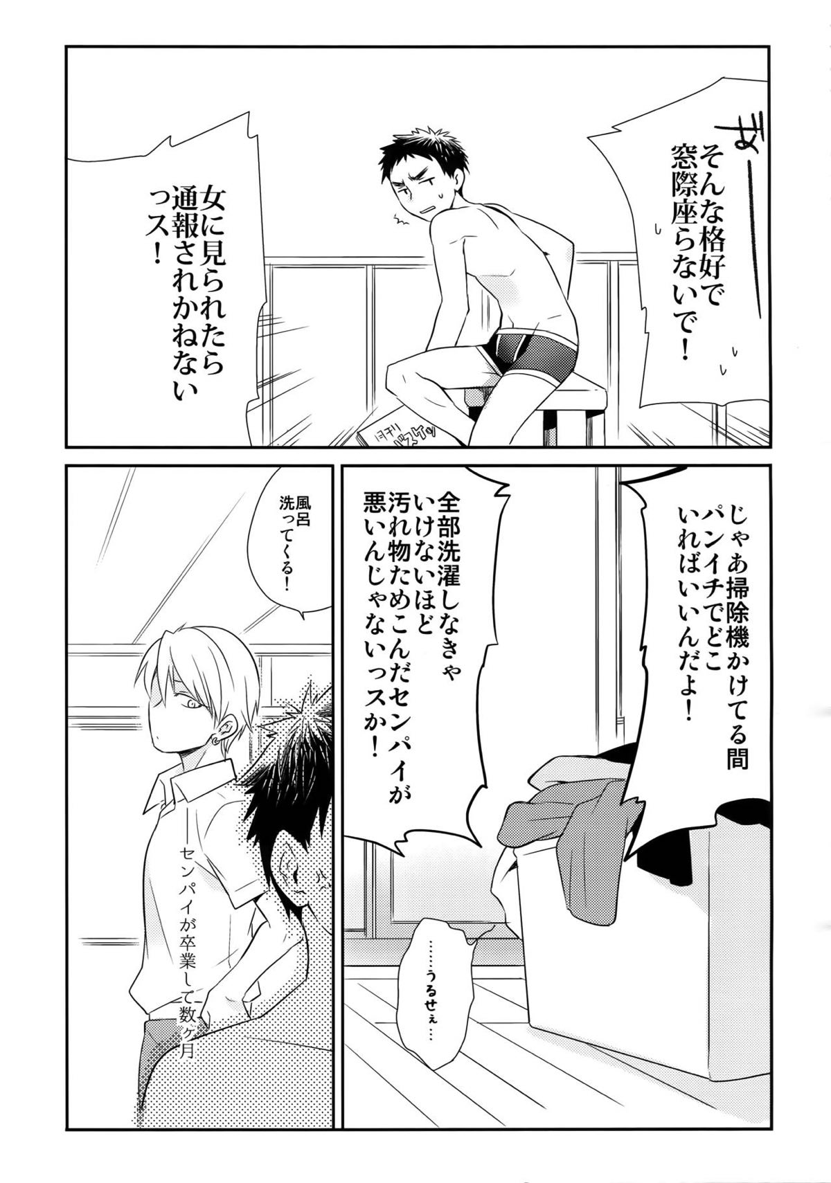 完璧彼氏と絶対領域王子様 -love the world-【黒子のバスケ/黄笠】 page 178