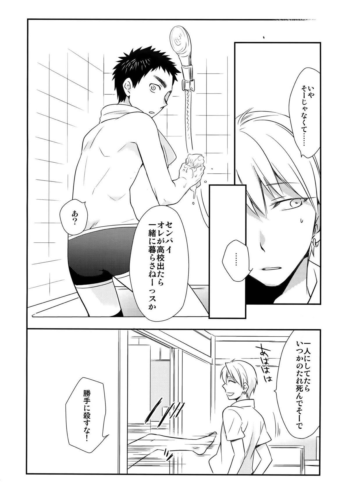 完璧彼氏と絶対領域王子様 -love the world-【黒子のバスケ/黄笠】 page 181