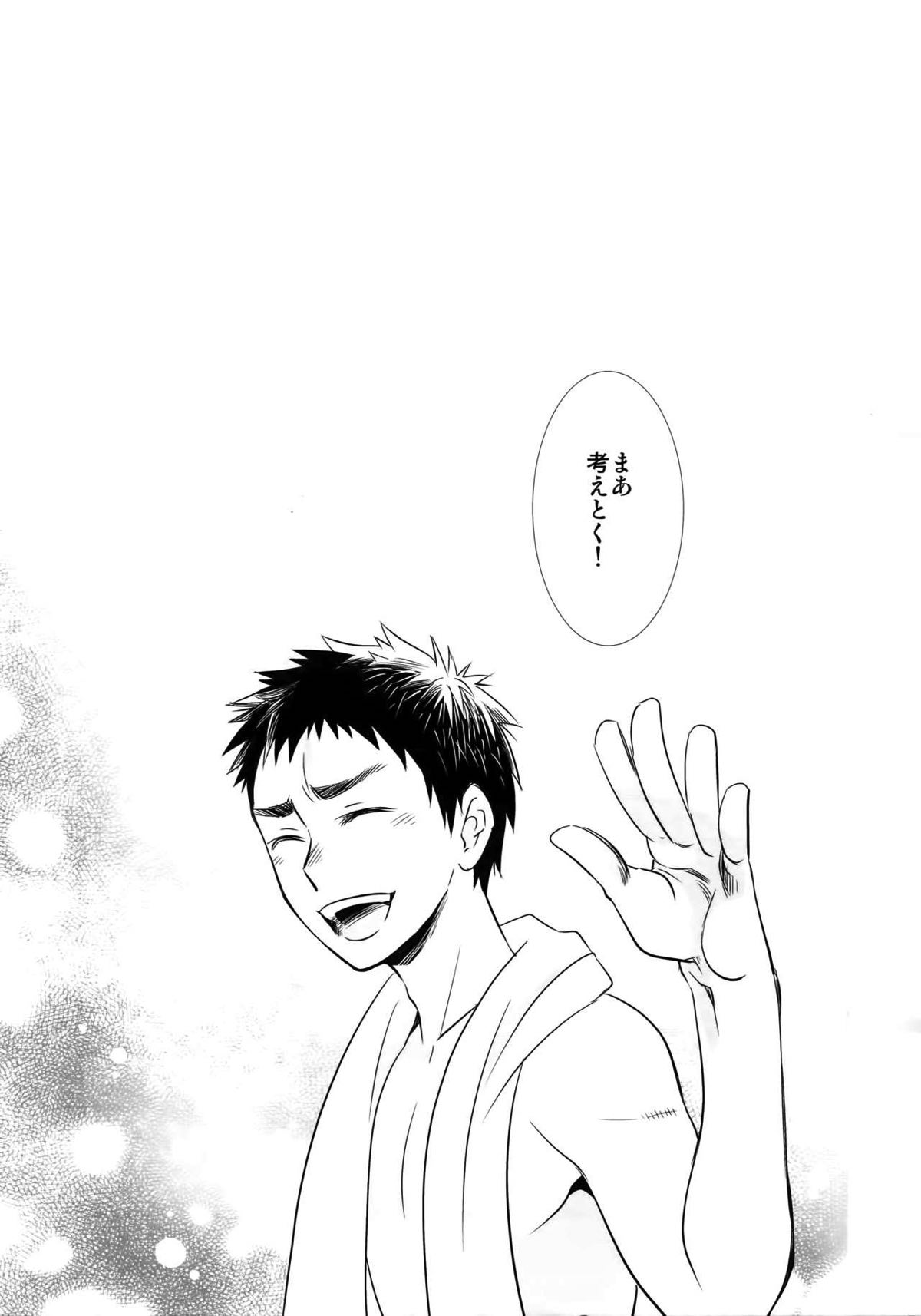 完璧彼氏と絶対領域王子様 -love the world-【黒子のバスケ/黄笠】 page 182