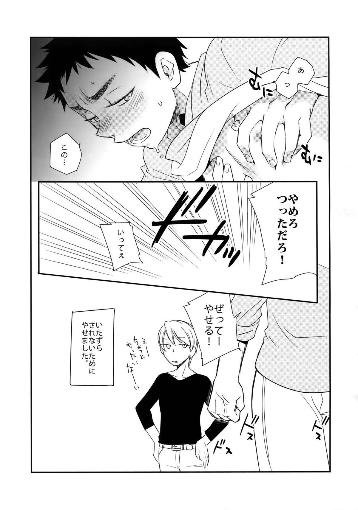 完璧彼氏と絶対領域王子様 -love the world-【黒子のバスケ/黄笠】 page 184