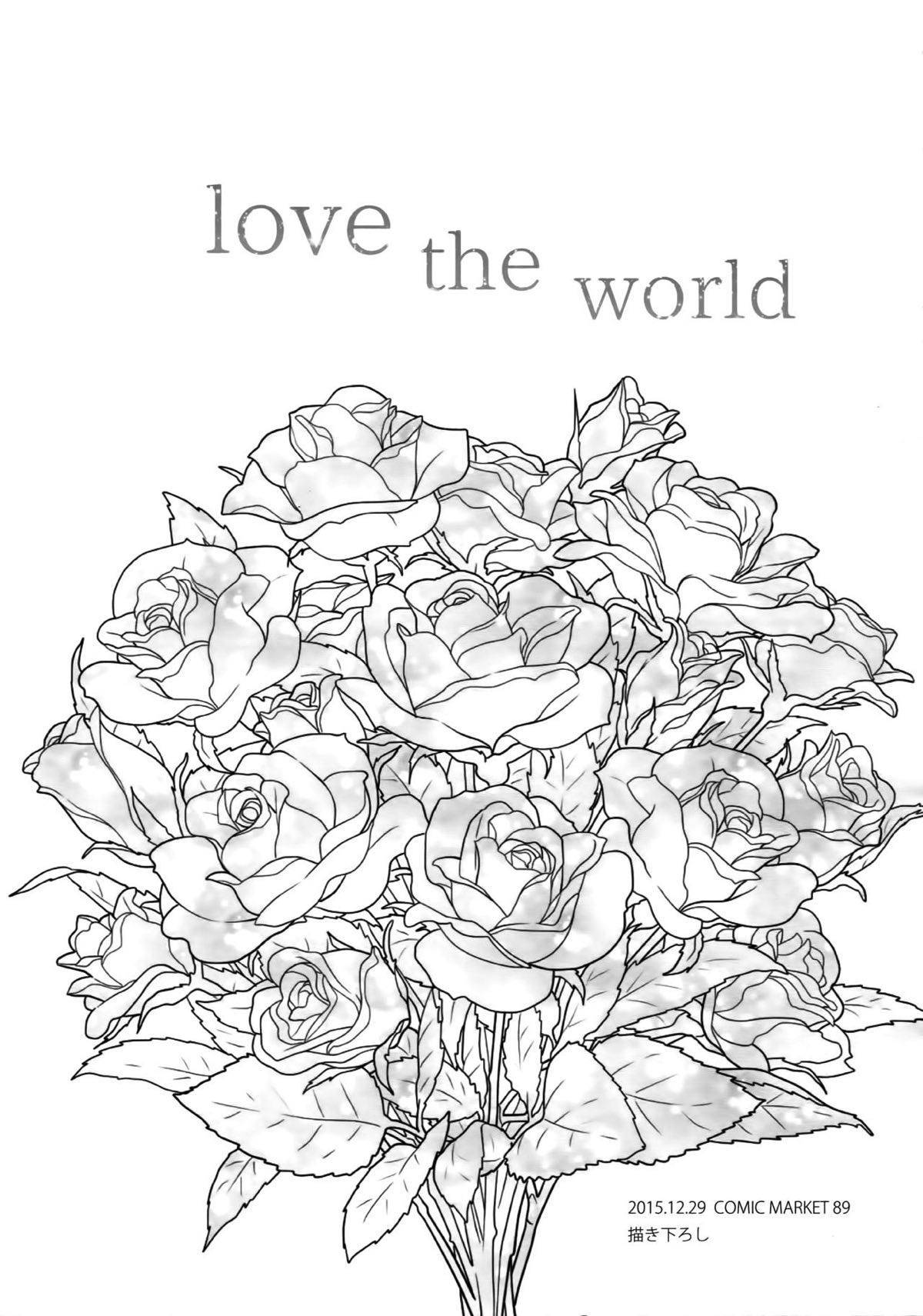 完璧彼氏と絶対領域王子様 -love the world-【黒子のバスケ/黄笠】 page 186