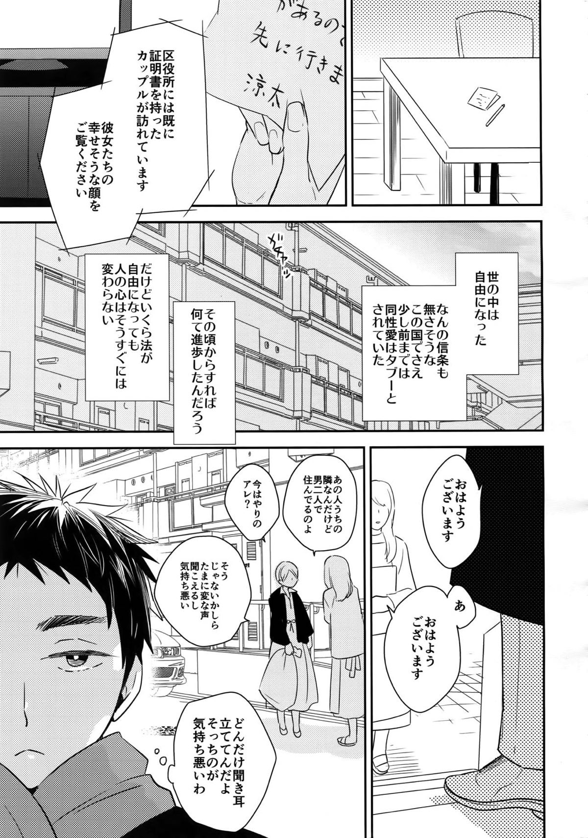 完璧彼氏と絶対領域王子様 -love the world-【黒子のバスケ/黄笠】 page 188