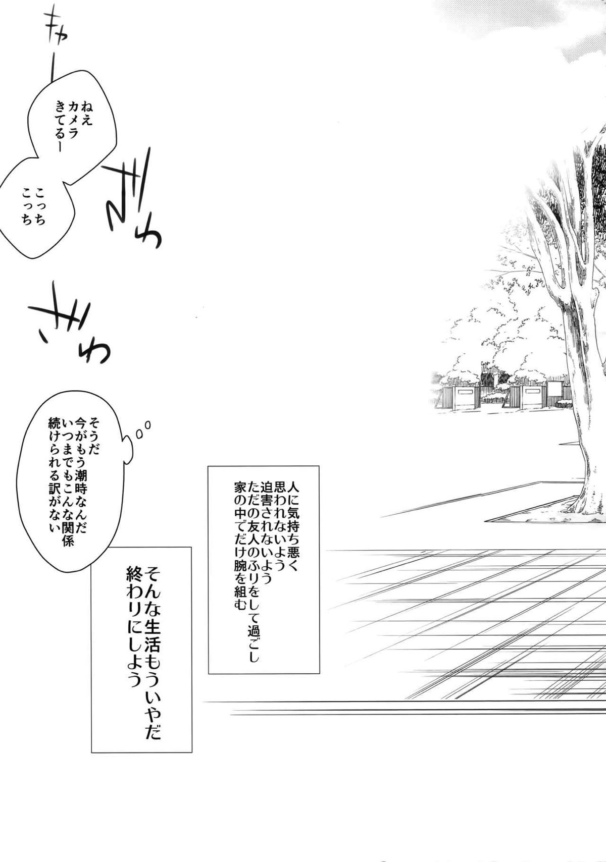 完璧彼氏と絶対領域王子様 -love the world-【黒子のバスケ/黄笠】 page 190