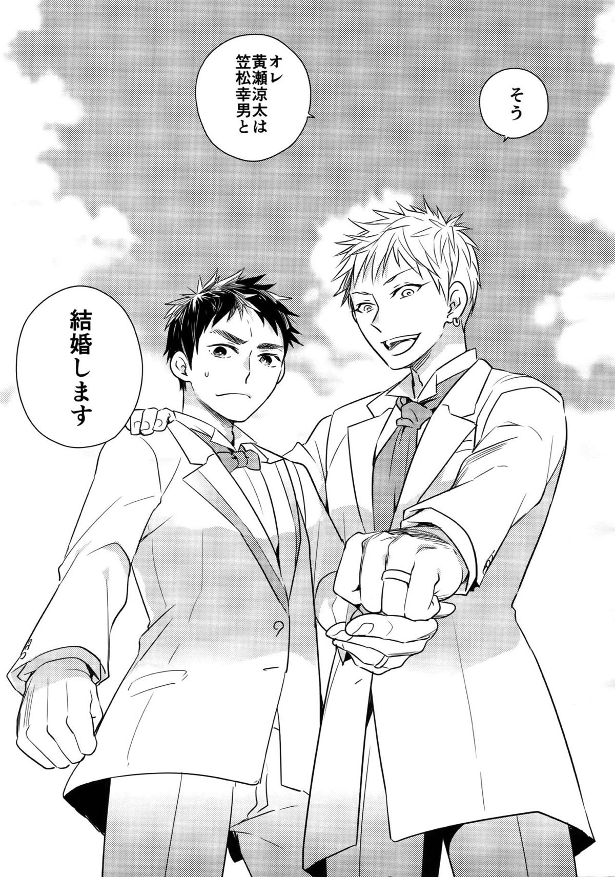 完璧彼氏と絶対領域王子様 -love the world-【黒子のバスケ/黄笠】 page 192