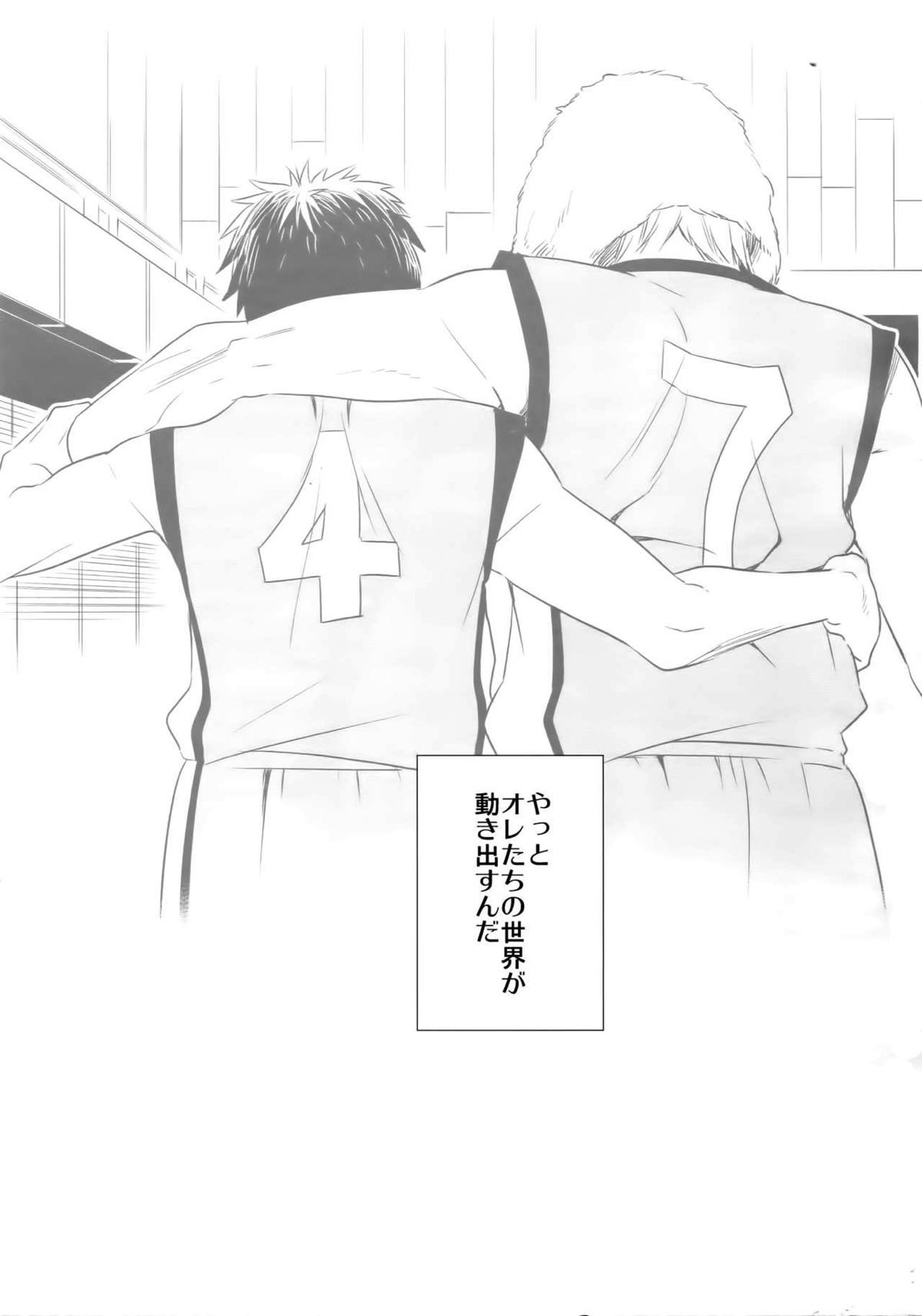 完璧彼氏と絶対領域王子様 -love the world-【黒子のバスケ/黄笠】 page 194