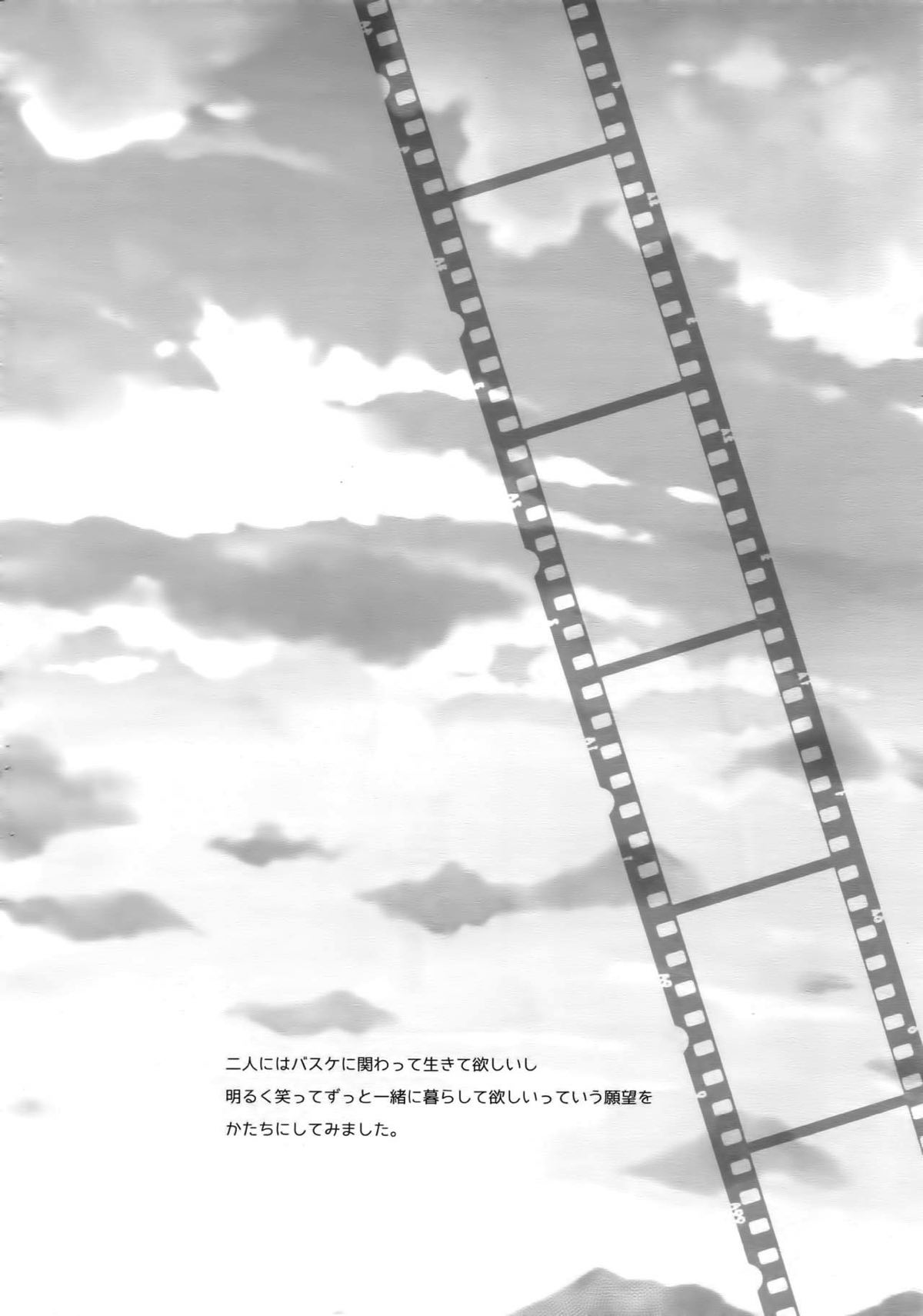 完璧彼氏と絶対領域王子様 -love the world-【黒子のバスケ/黄笠】 page 195