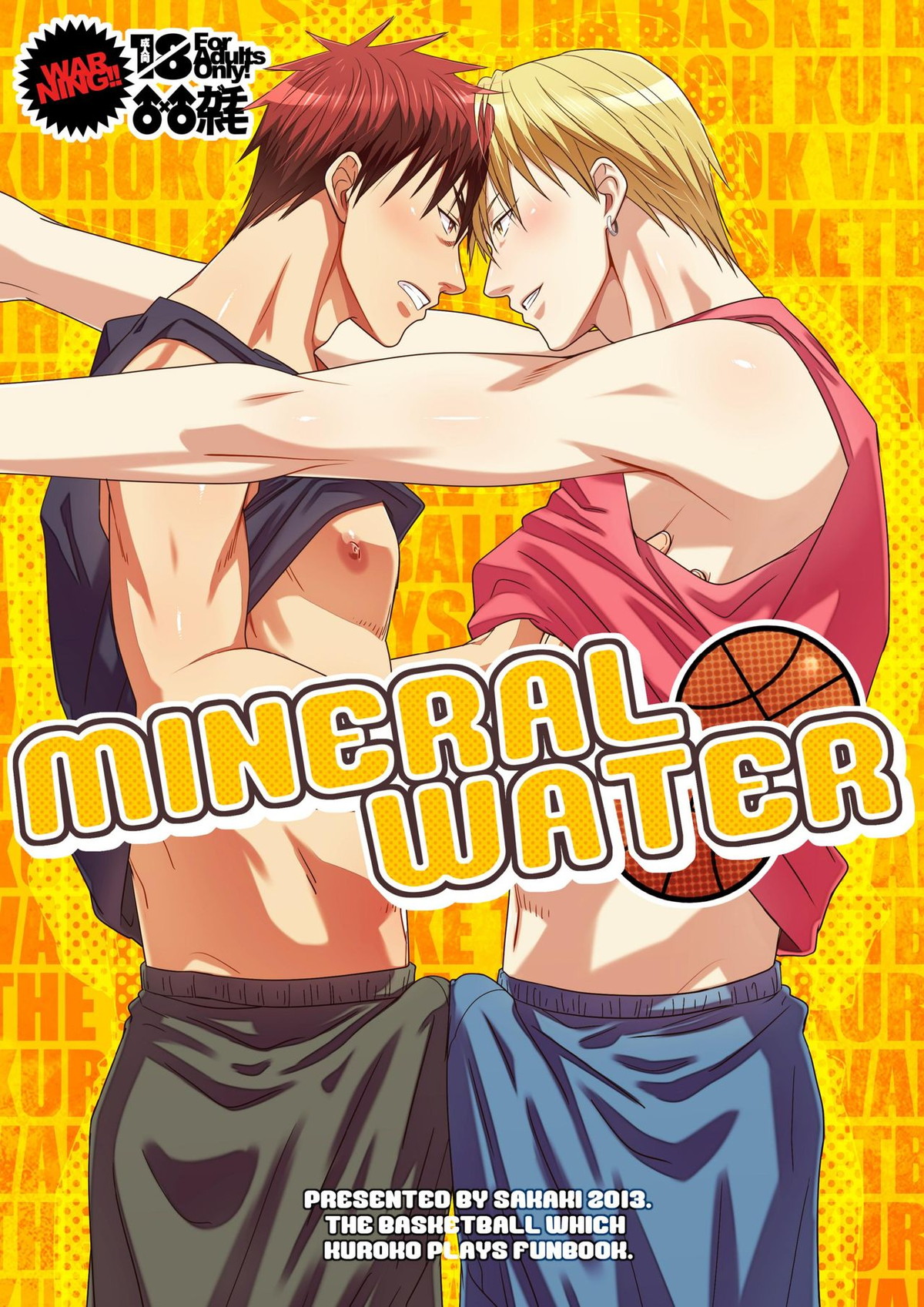 MINERAL WATER【黒子のバスケ/黄火】