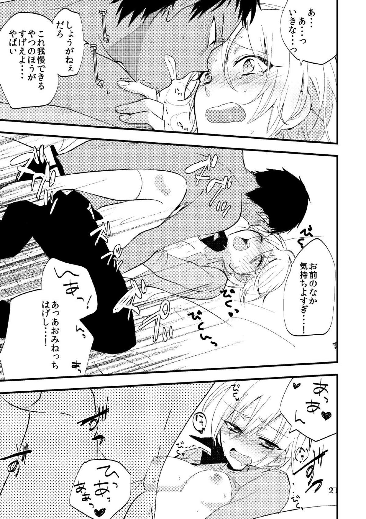 オトコ時々おんなのこ【黒子のバスケ/青黄】 page 25
