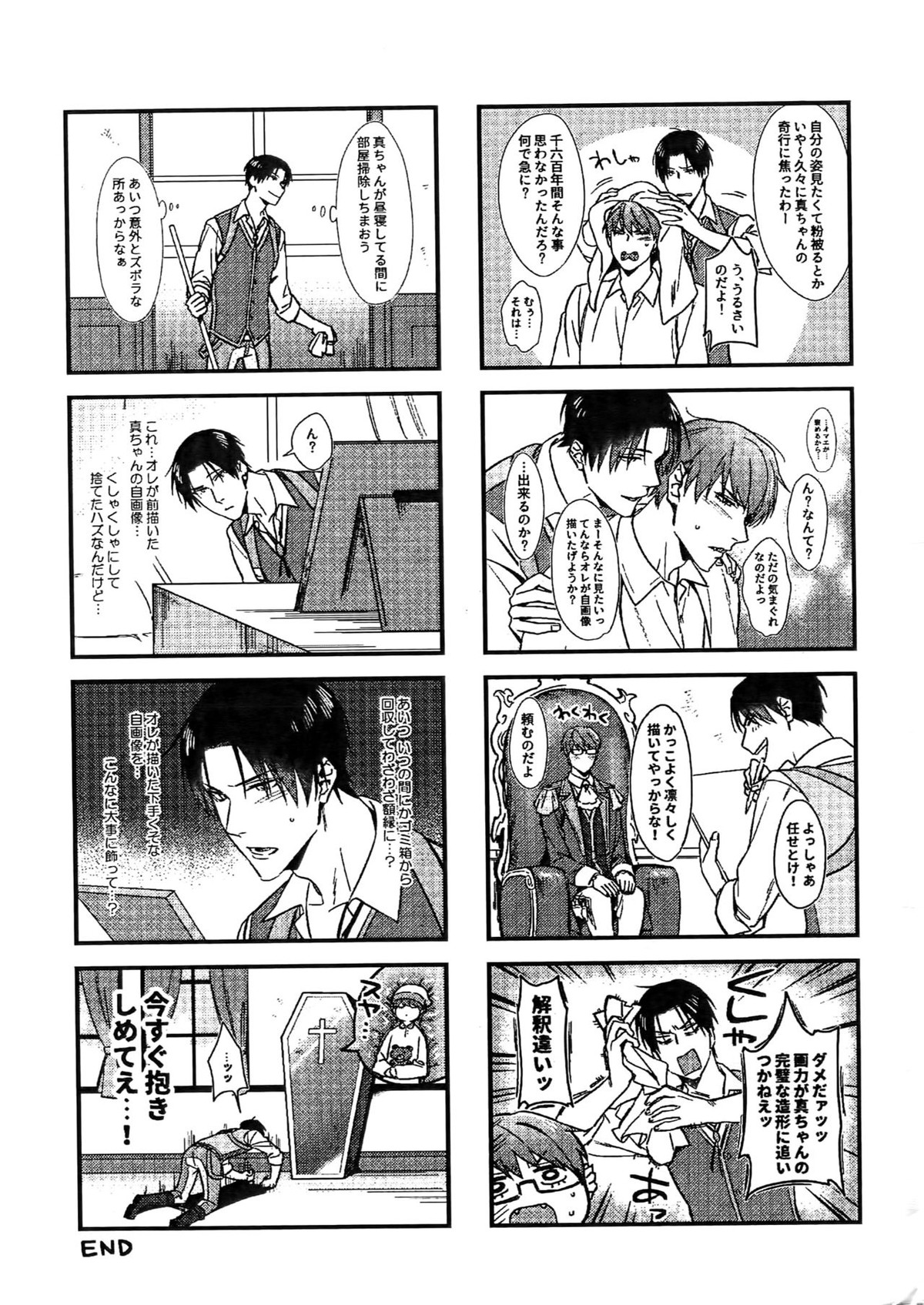 魔物の檻【黒子のバスケ/高緑】 page 18