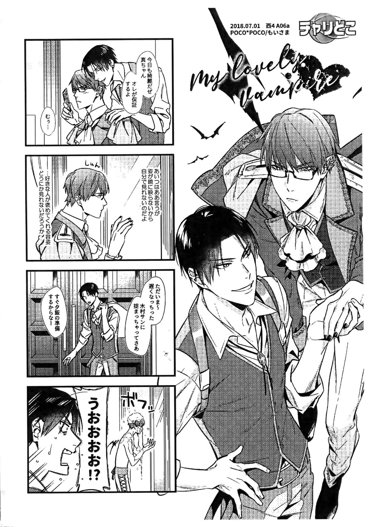 魔物の檻【黒子のバスケ/高緑】 page 19