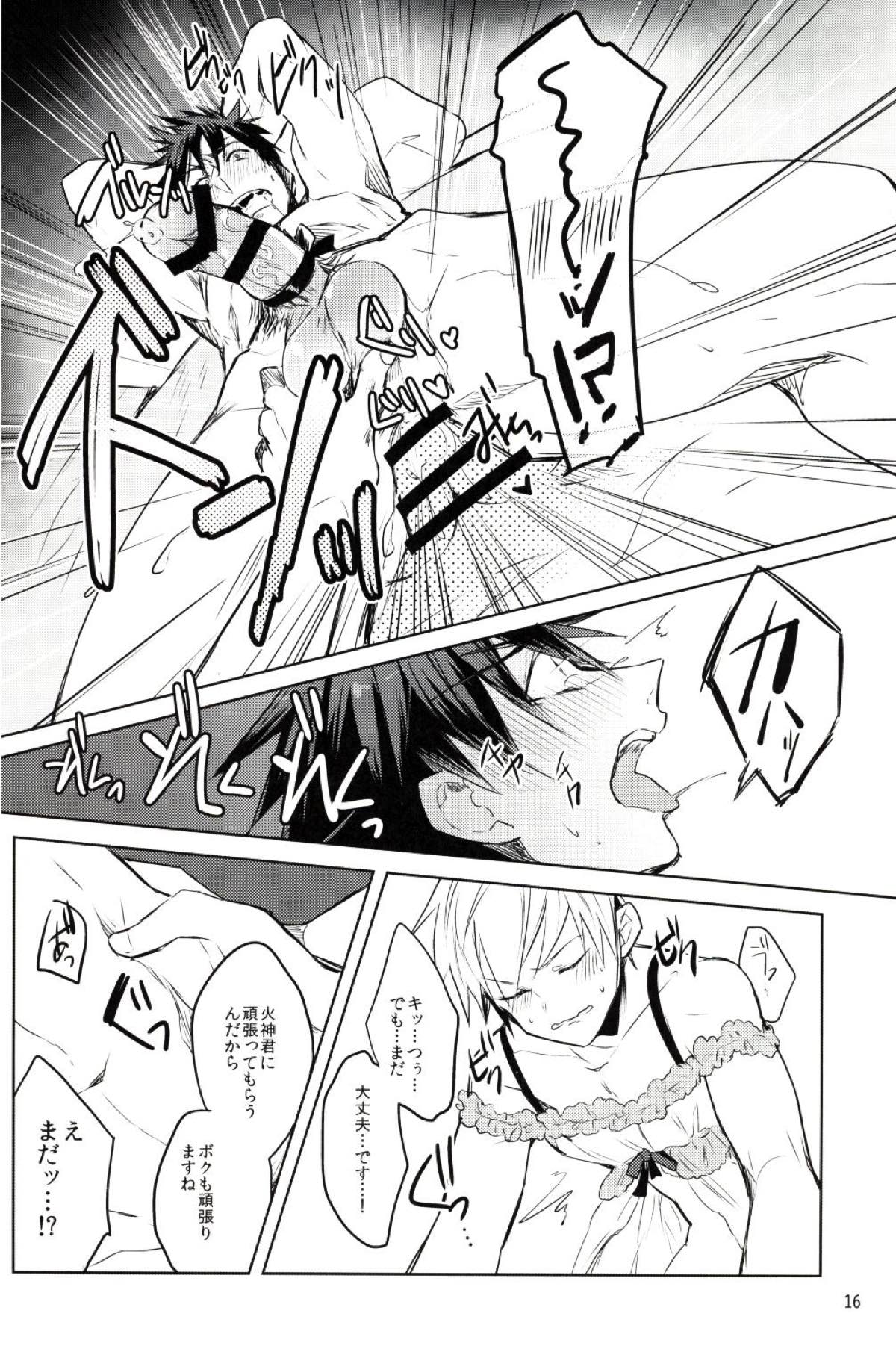 不感症彼氏K【黒子のバスケ/黒火】 page 14