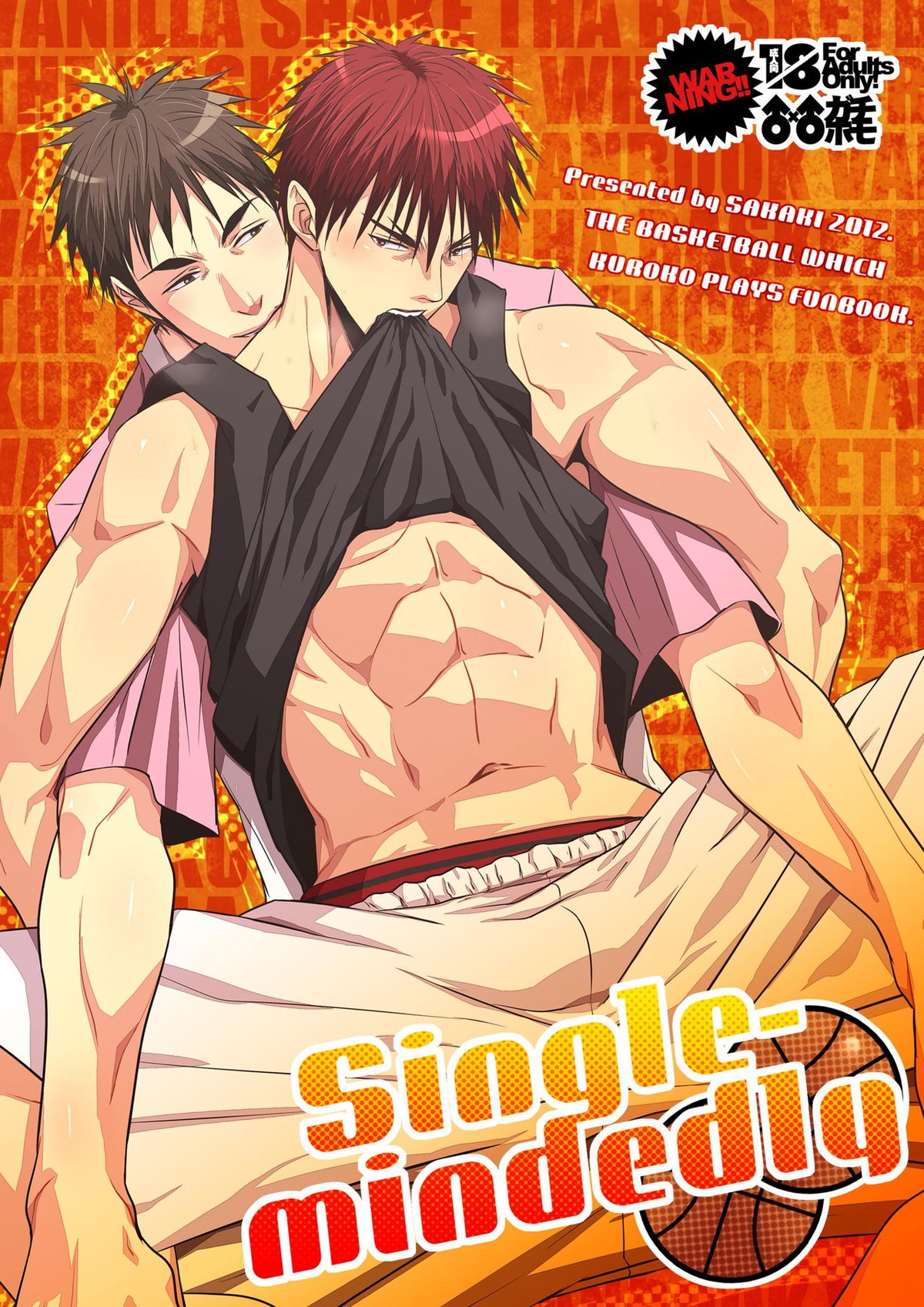 BL manga "Single-mindedly【黒子のバスケ/火木】" cover image