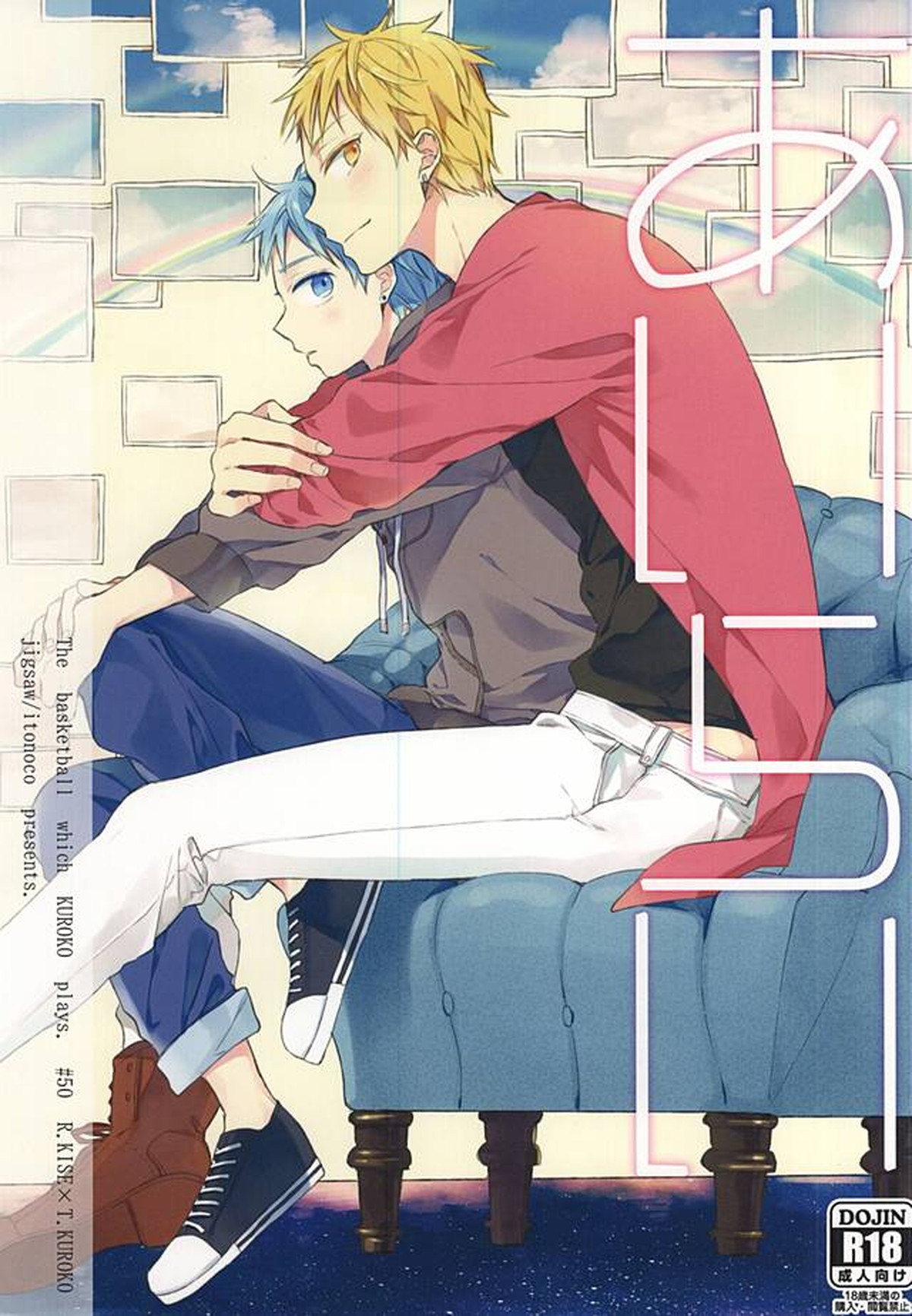 Recommended BL manga "あいらい【黒子のバスケ/黄黒】" cover image