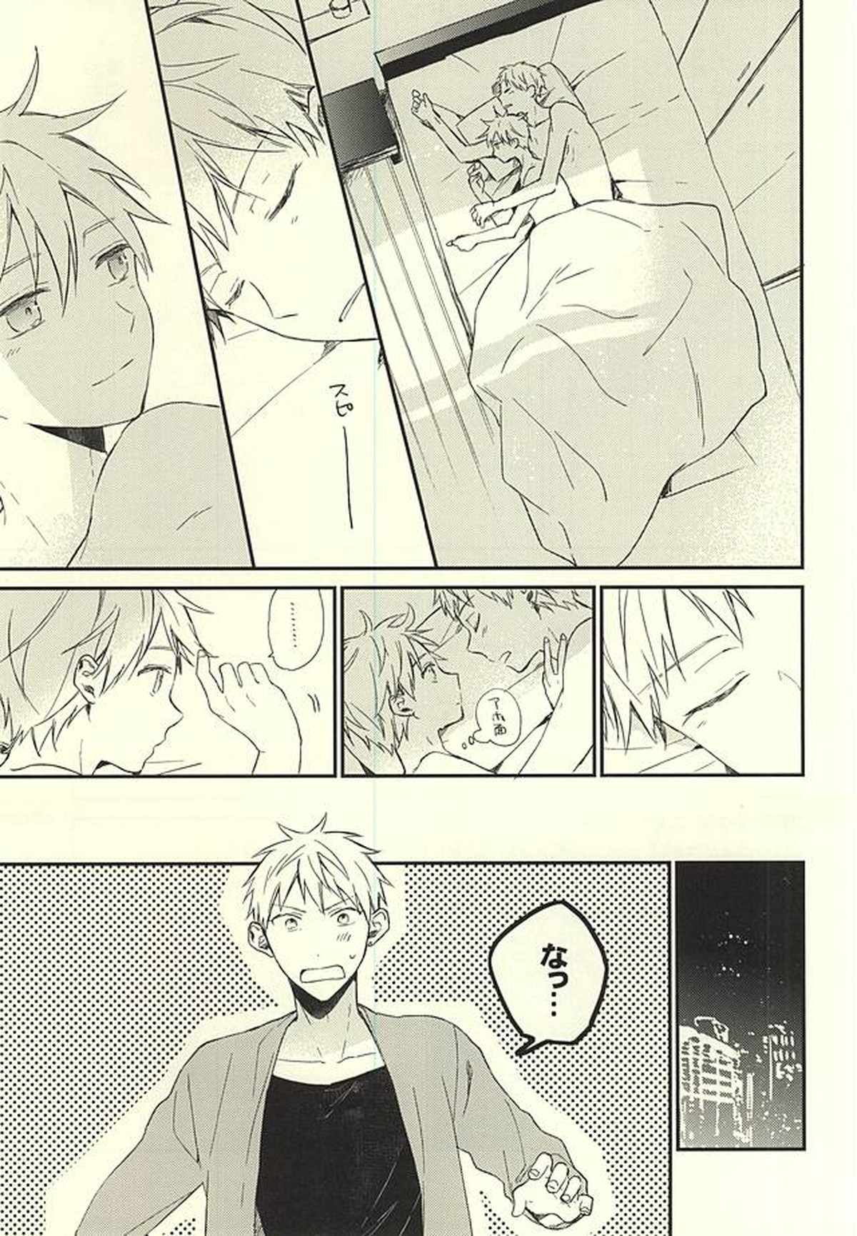 あいらい【黒子のバスケ/黄黒】 page 11