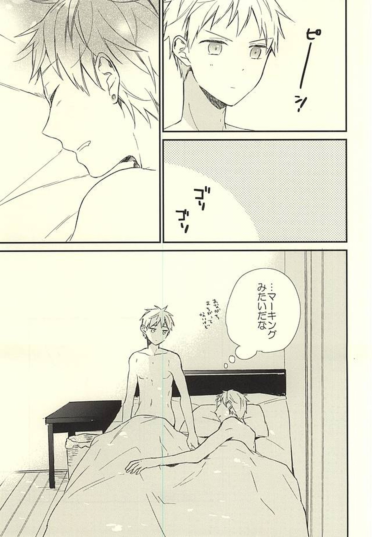 あいらい【黒子のバスケ/黄黒】 page 19