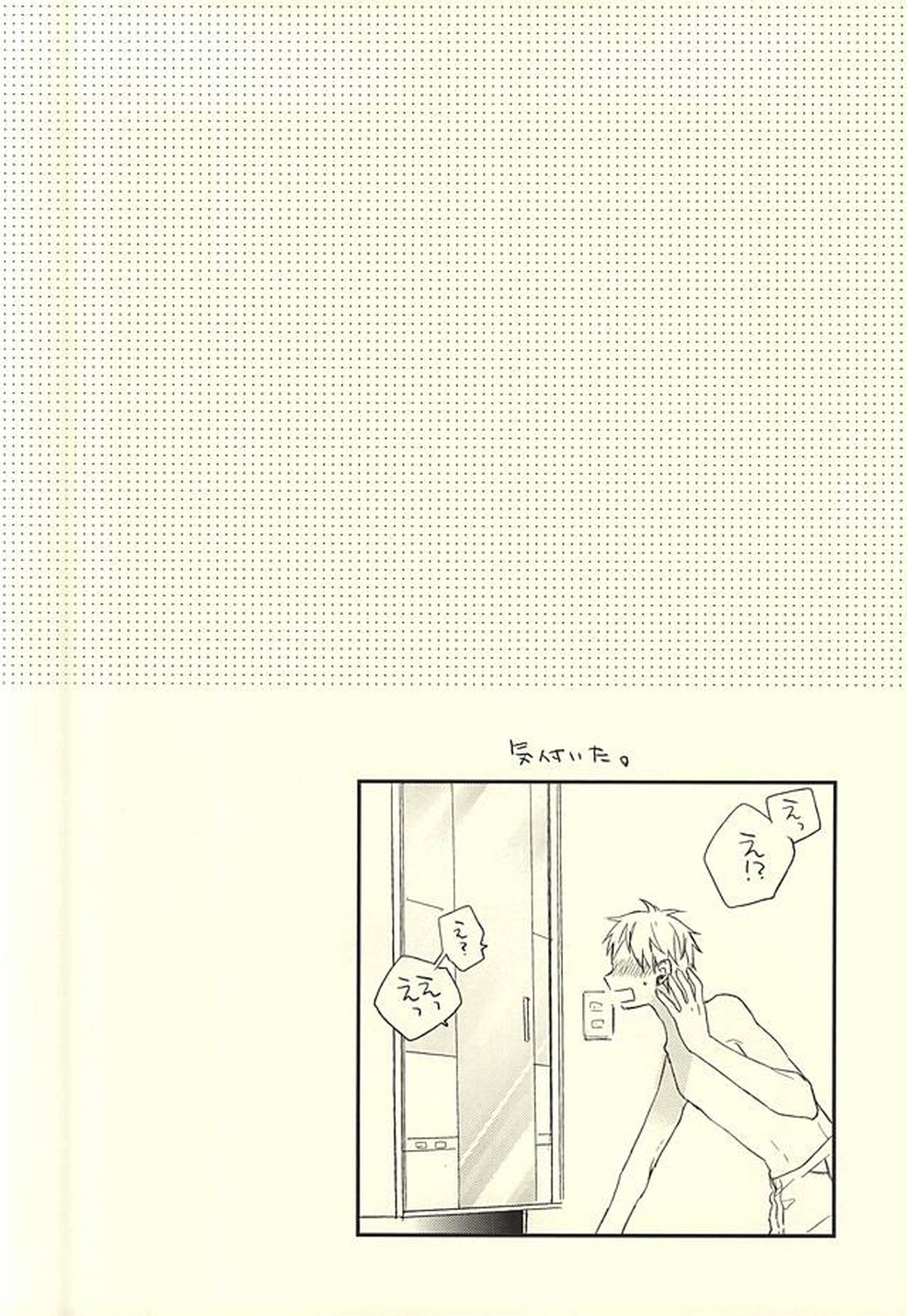 あいらい【黒子のバスケ/黄黒】 page 20