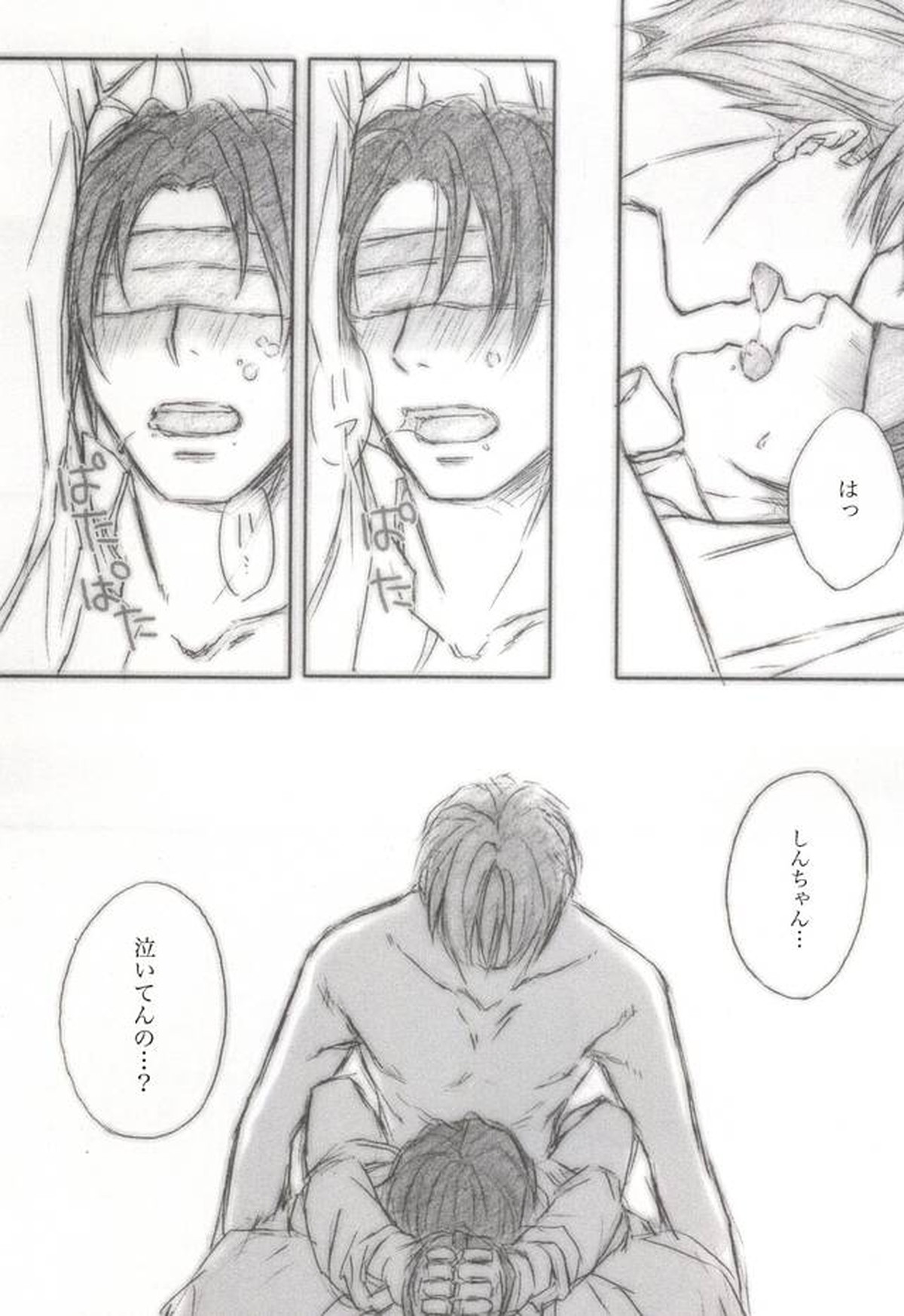 愛は身体で伝わるか【黒子のバスケ/緑高(緑間×高尾)】 page 12