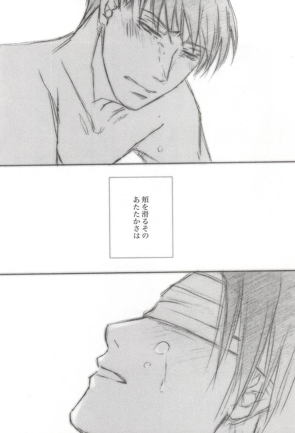 愛は身体で伝わるか【黒子のバスケ/緑高(緑間×高尾)】 page 13