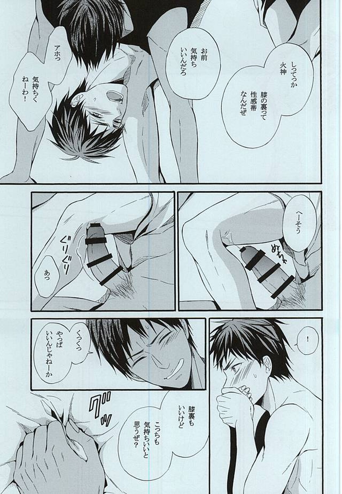 火神君の脚でイキたいっ【黒子のバスケ/青火】 page 12