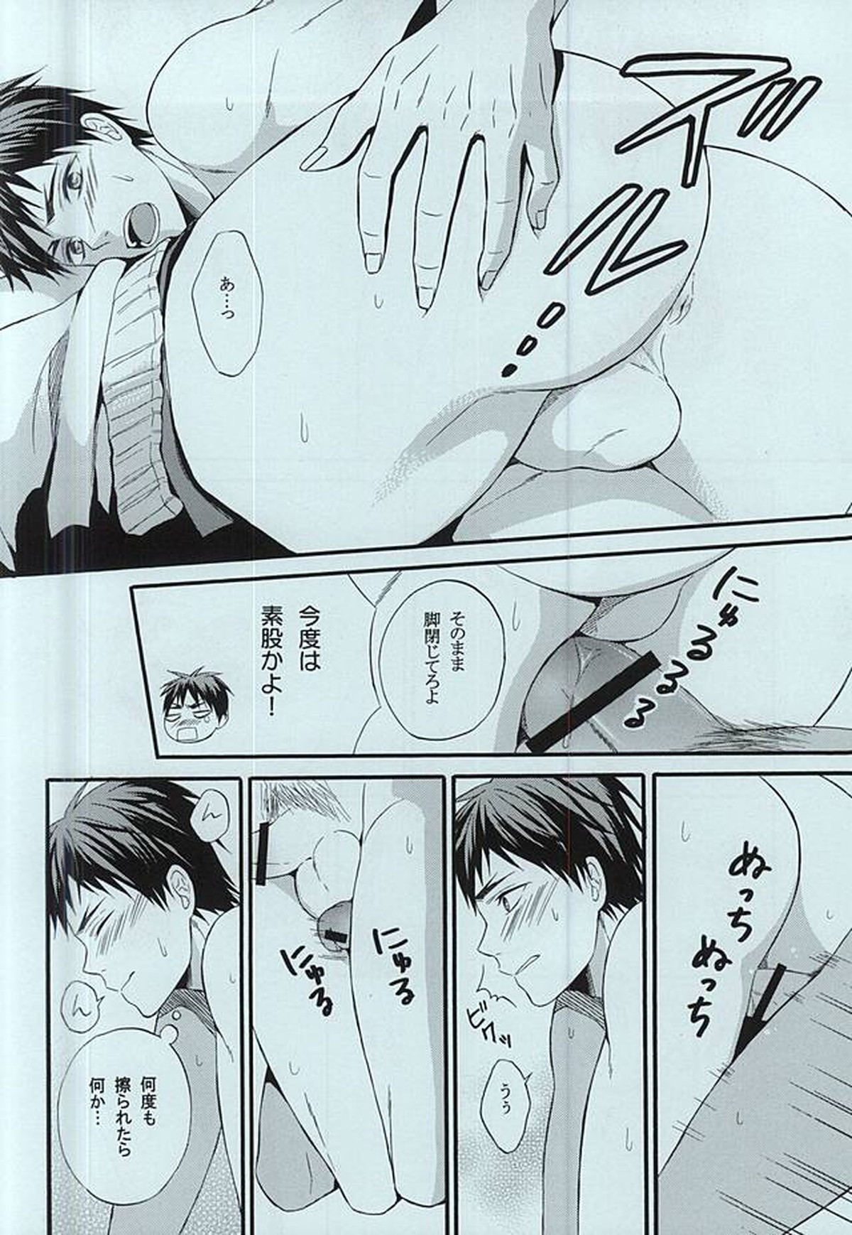 火神君の脚でイキたいっ【黒子のバスケ/青火】 page 13