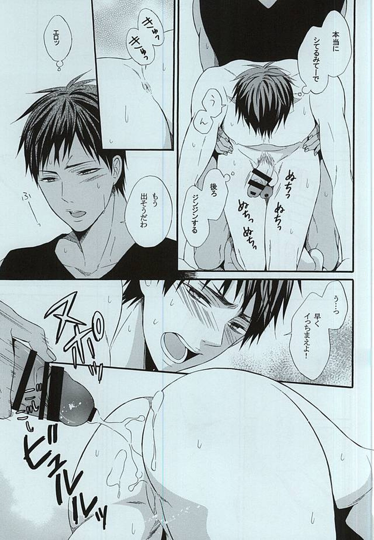 火神君の脚でイキたいっ【黒子のバスケ/青火】 page 14
