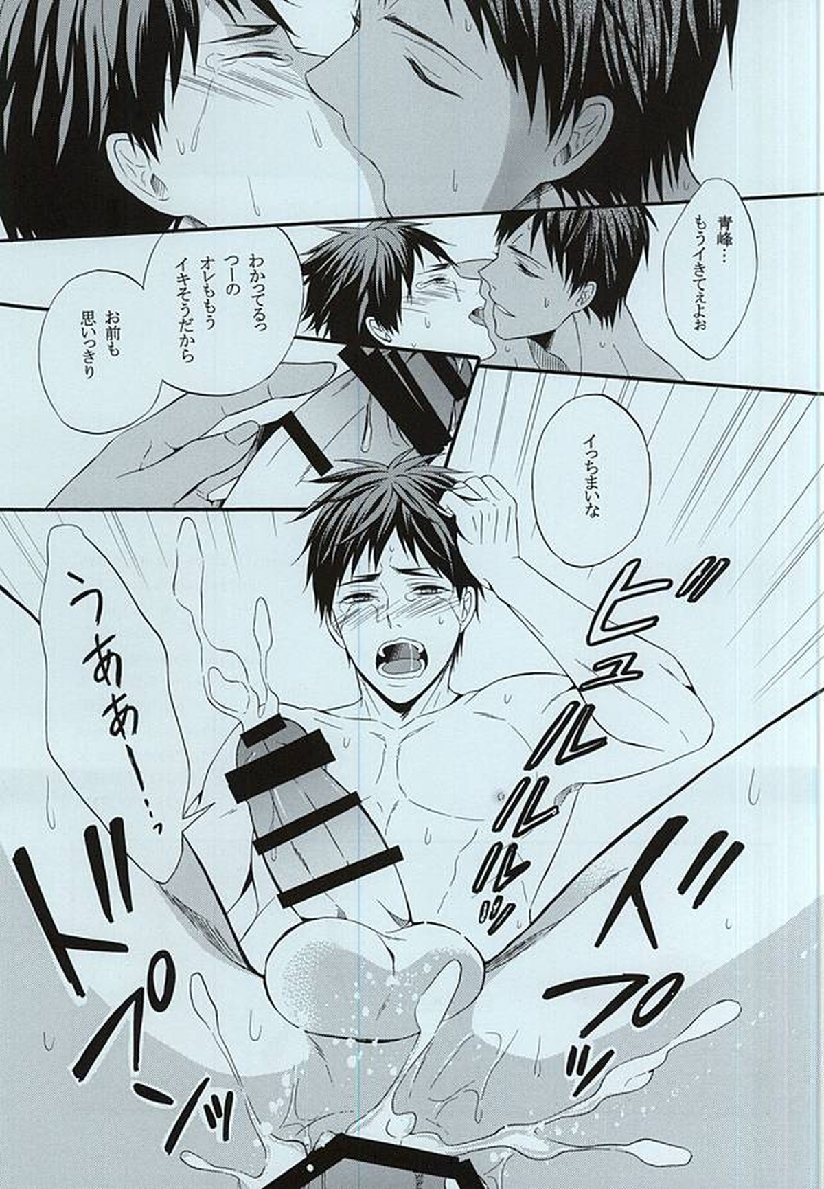 火神君の脚でイキたいっ【黒子のバスケ/青火】 page 20