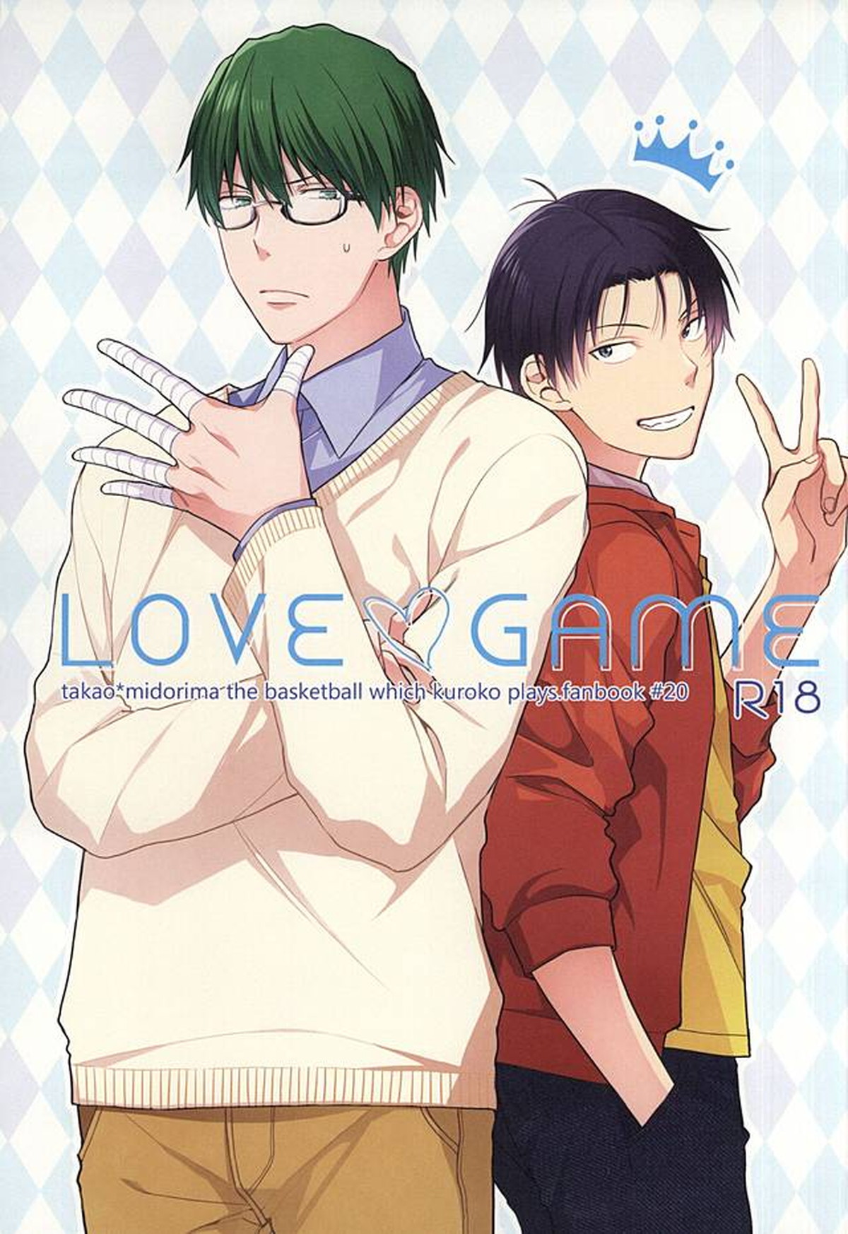 LOVE GAME【黒子のバスケ/高緑】