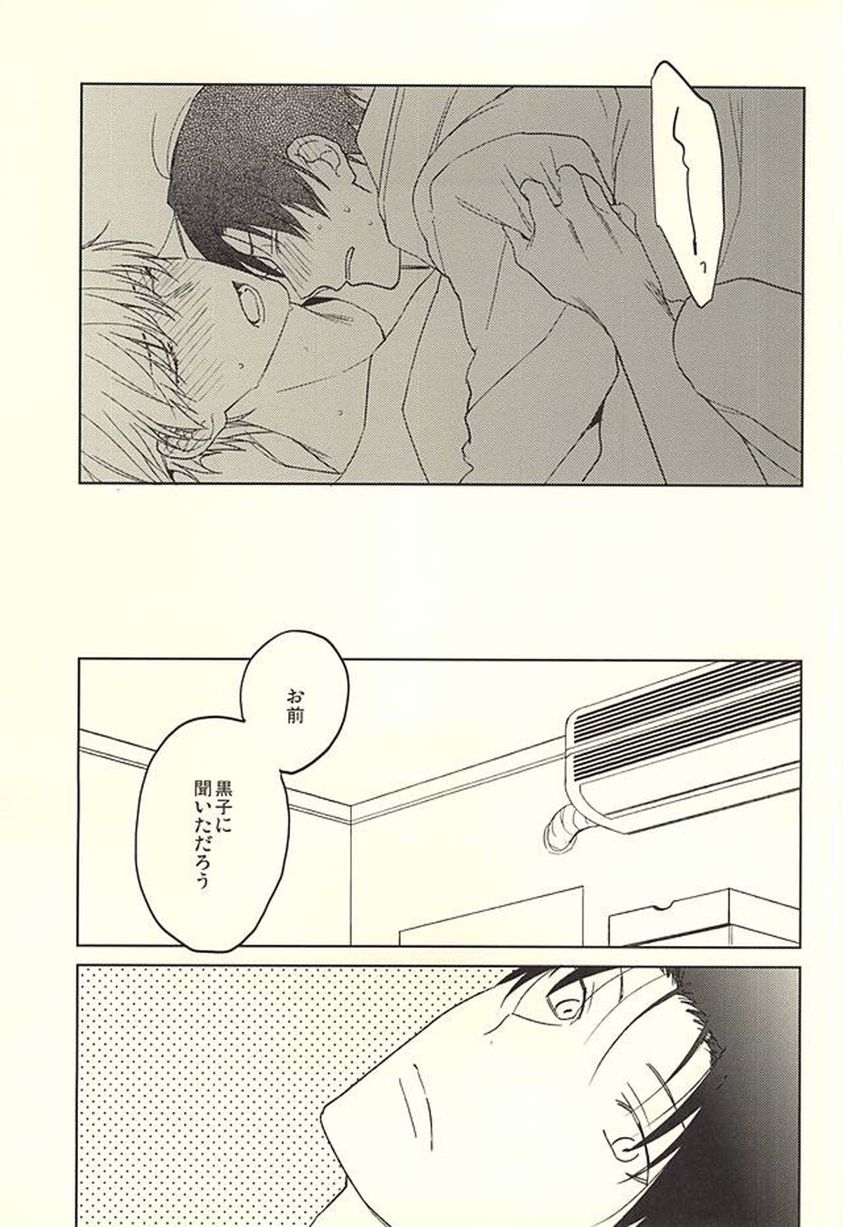 LOVE GAME【黒子のバスケ/高緑】 page 12