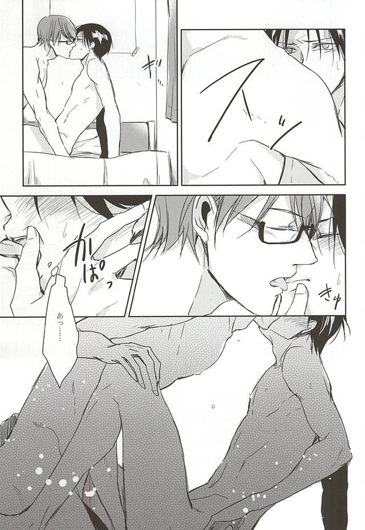 はじめまして、真ちゃん。【黒子のバスケ/緑高(緑間×高尾)】 page 12