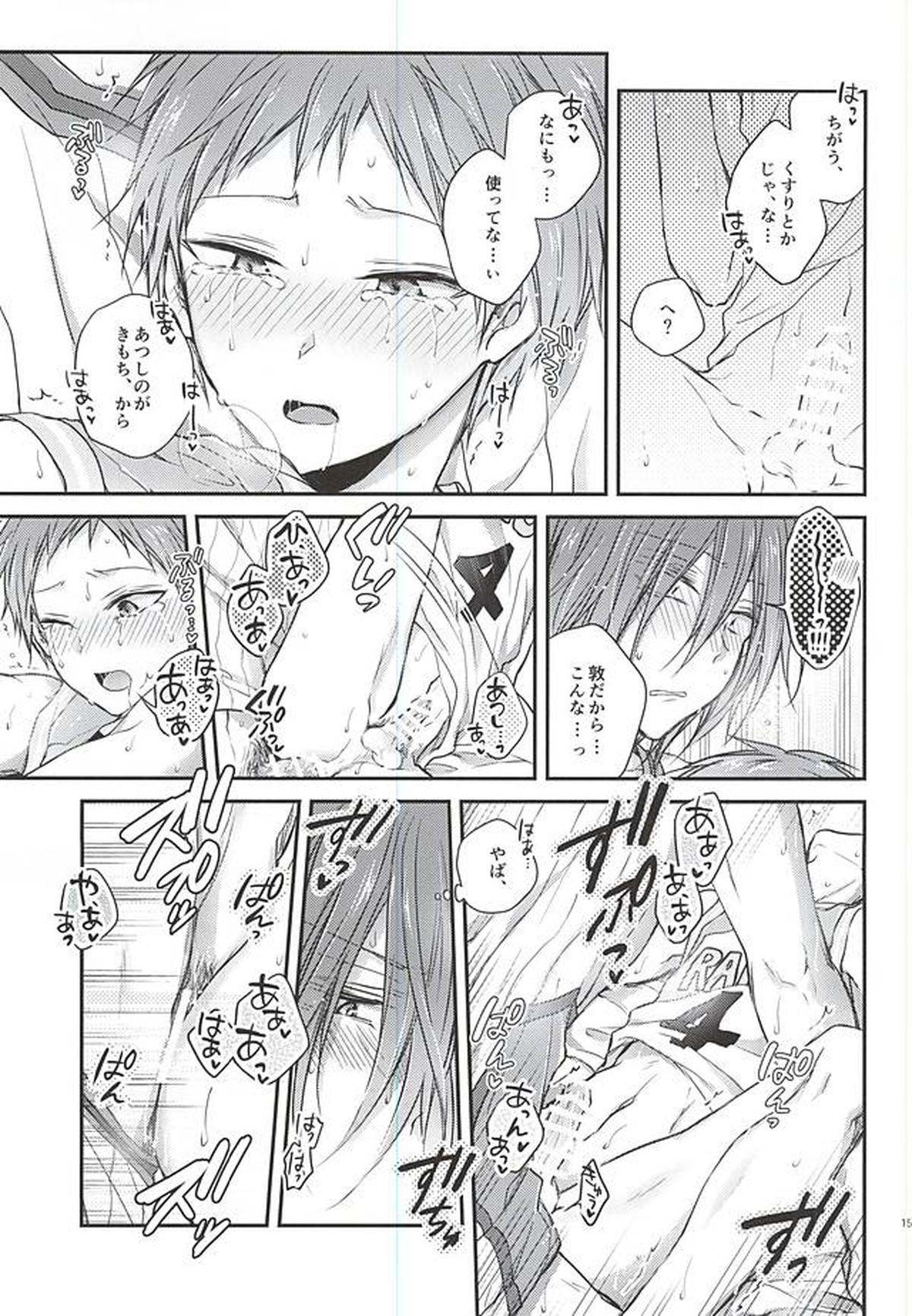 Uniform【黒子のバスケ/紫赤】 page 12
