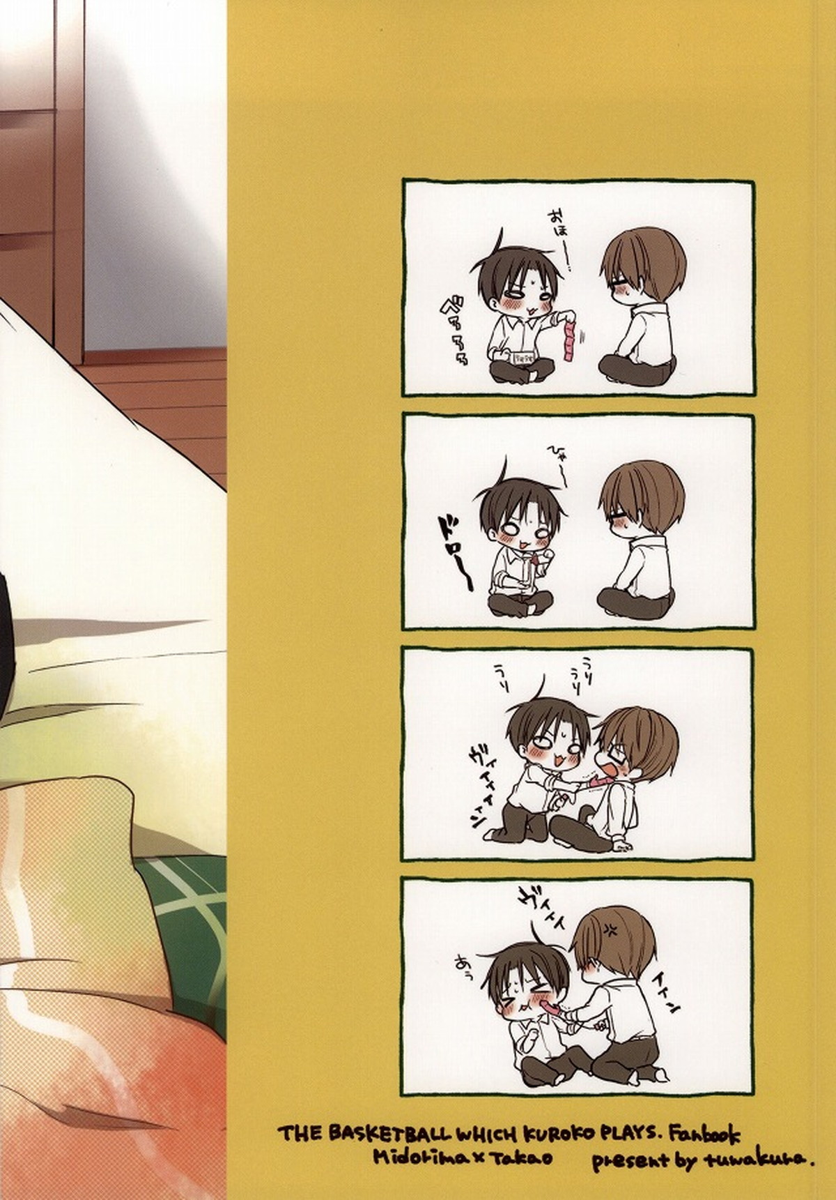 せかんどみたか【黒子のバスケ/緑高(緑間×高尾)】 page 29