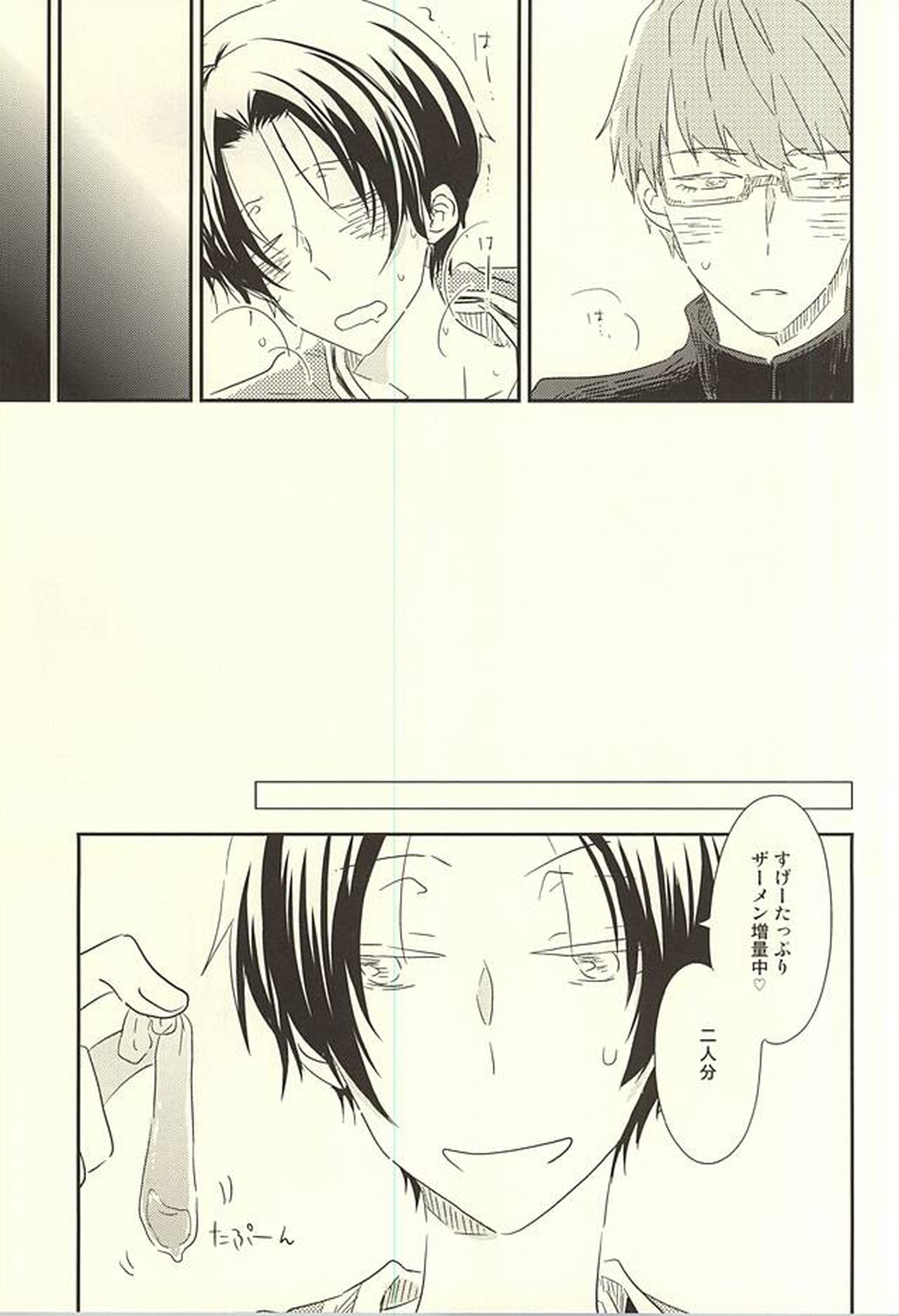 白濁の革命【黒子のバスケ/緑高(緑間×高尾)】 page 16