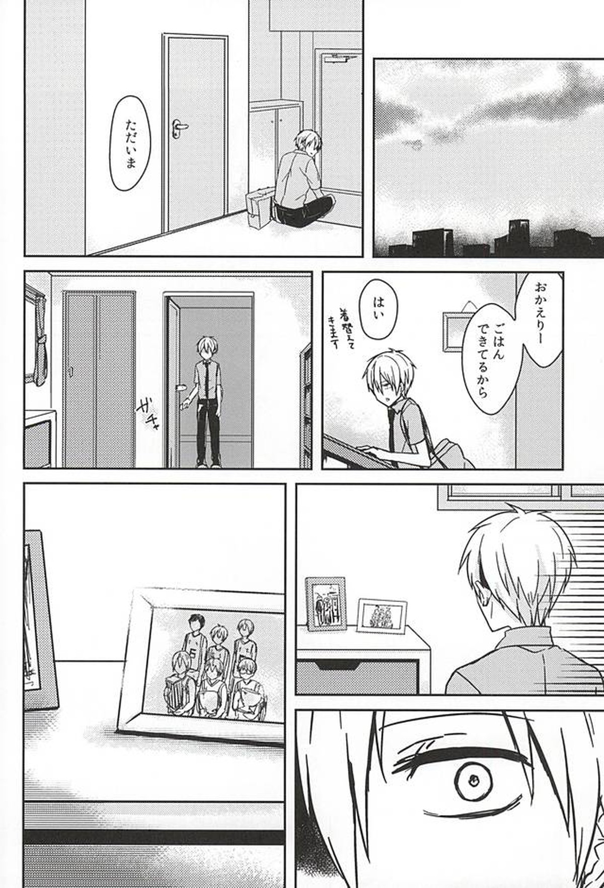 過ぎ去りし日々【黒子のバスケ/青黒】 page 18
